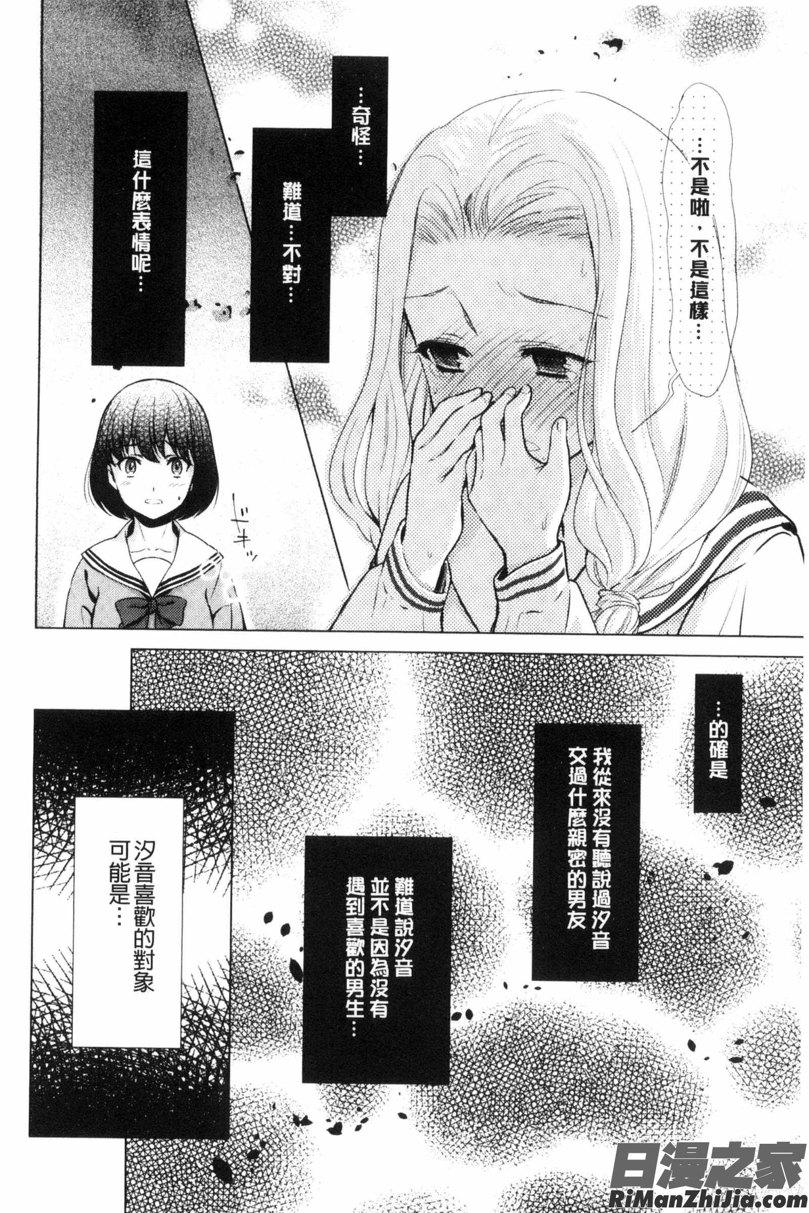 Kadan花談漫画 免费阅读 整部漫画 56.jpg