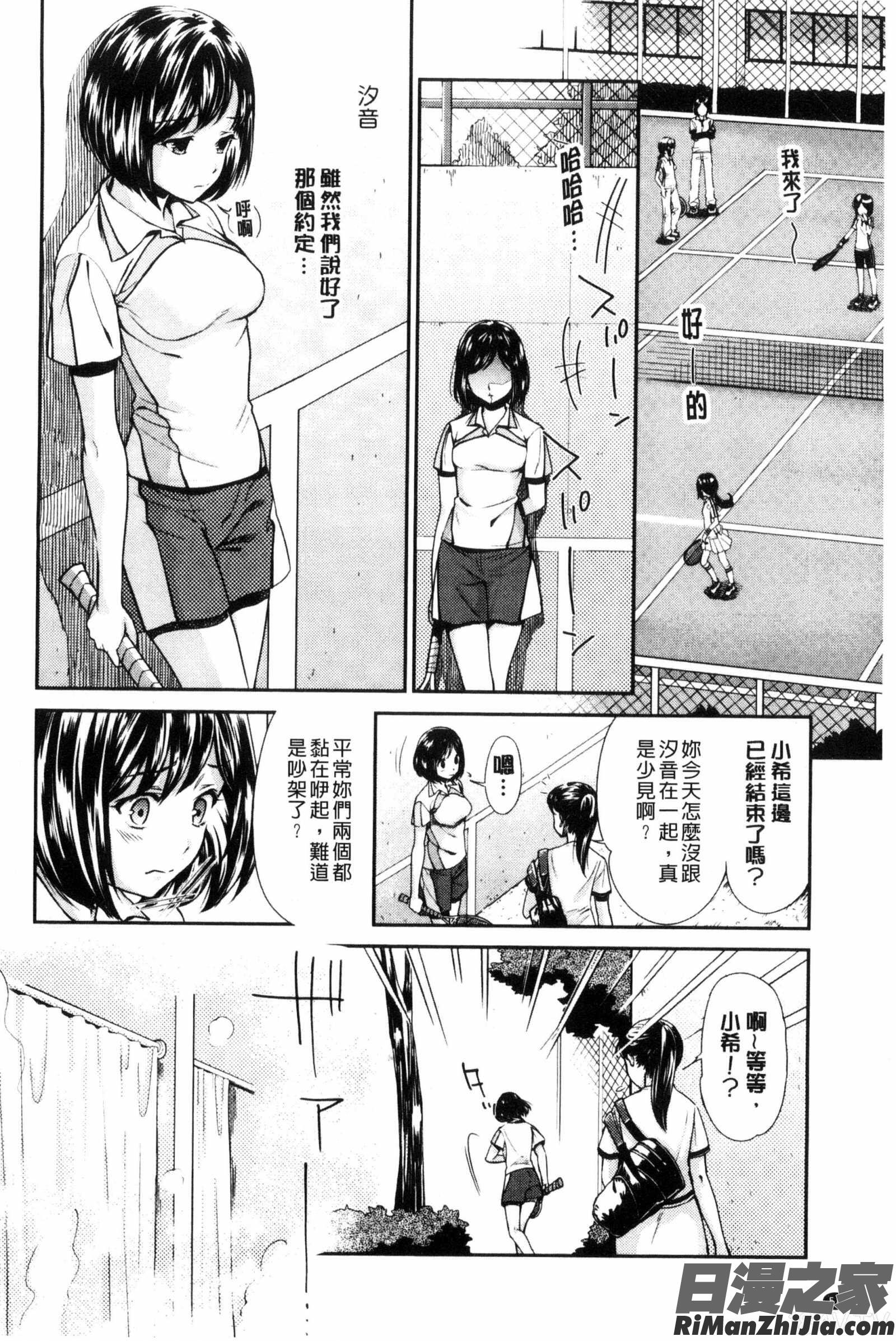 Kadan花談漫画 免费阅读 整部漫画 60.jpg