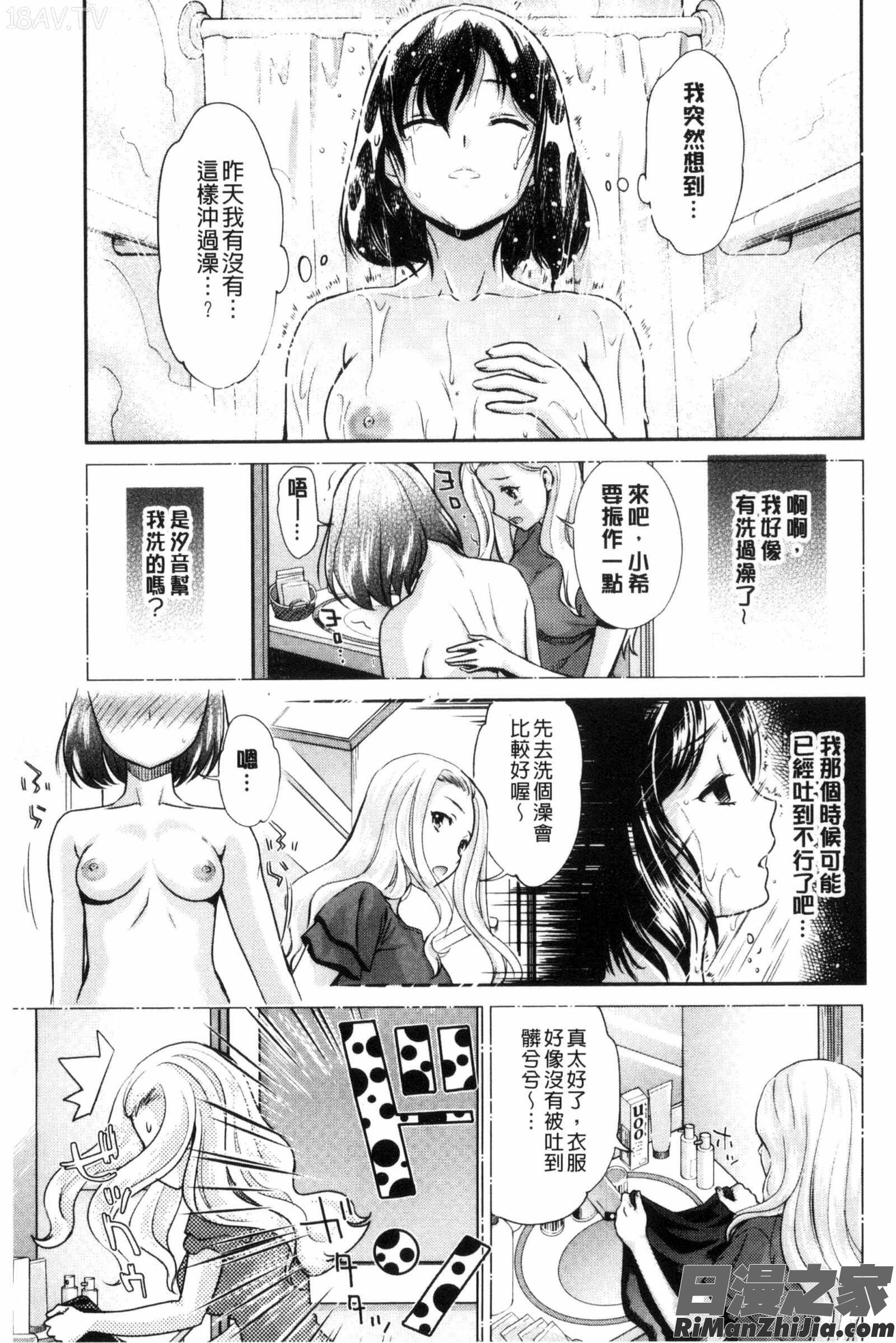 Kadan花談漫画 免费阅读 整部漫画 61.jpg