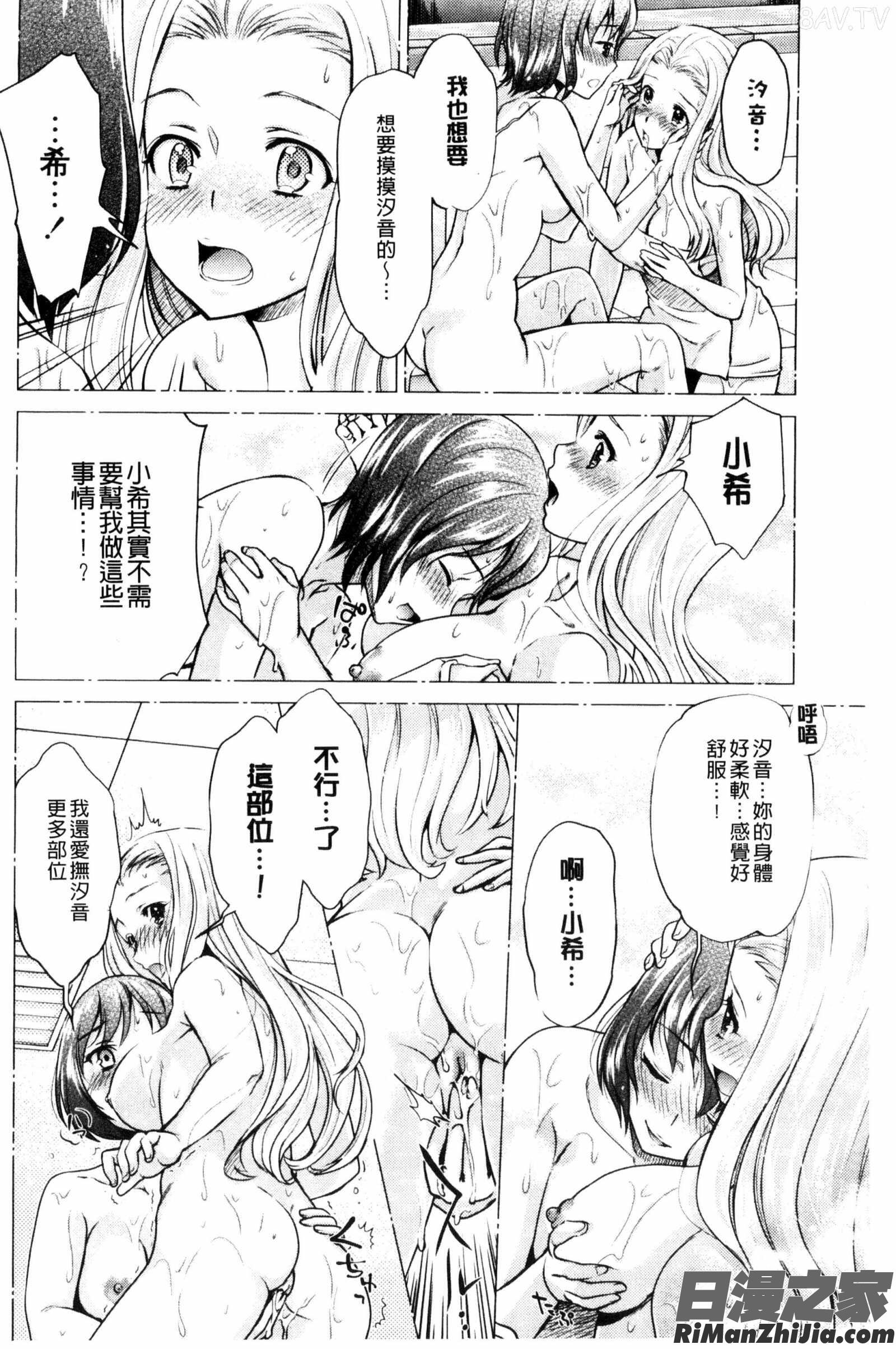 Kadan花談漫画 免费阅读 整部漫画 68.jpg