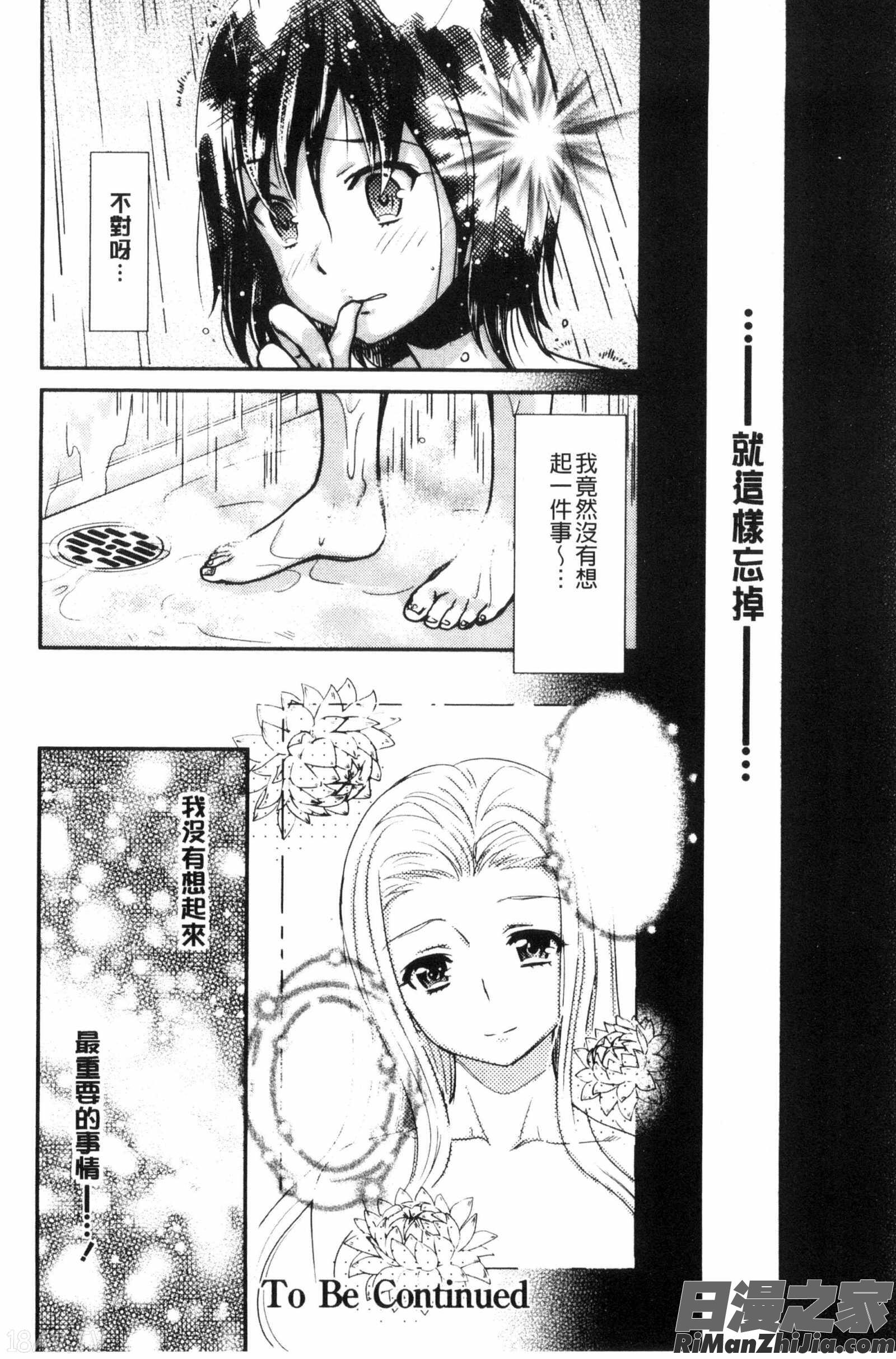 Kadan花談漫画 免费阅读 整部漫画 72.jpg