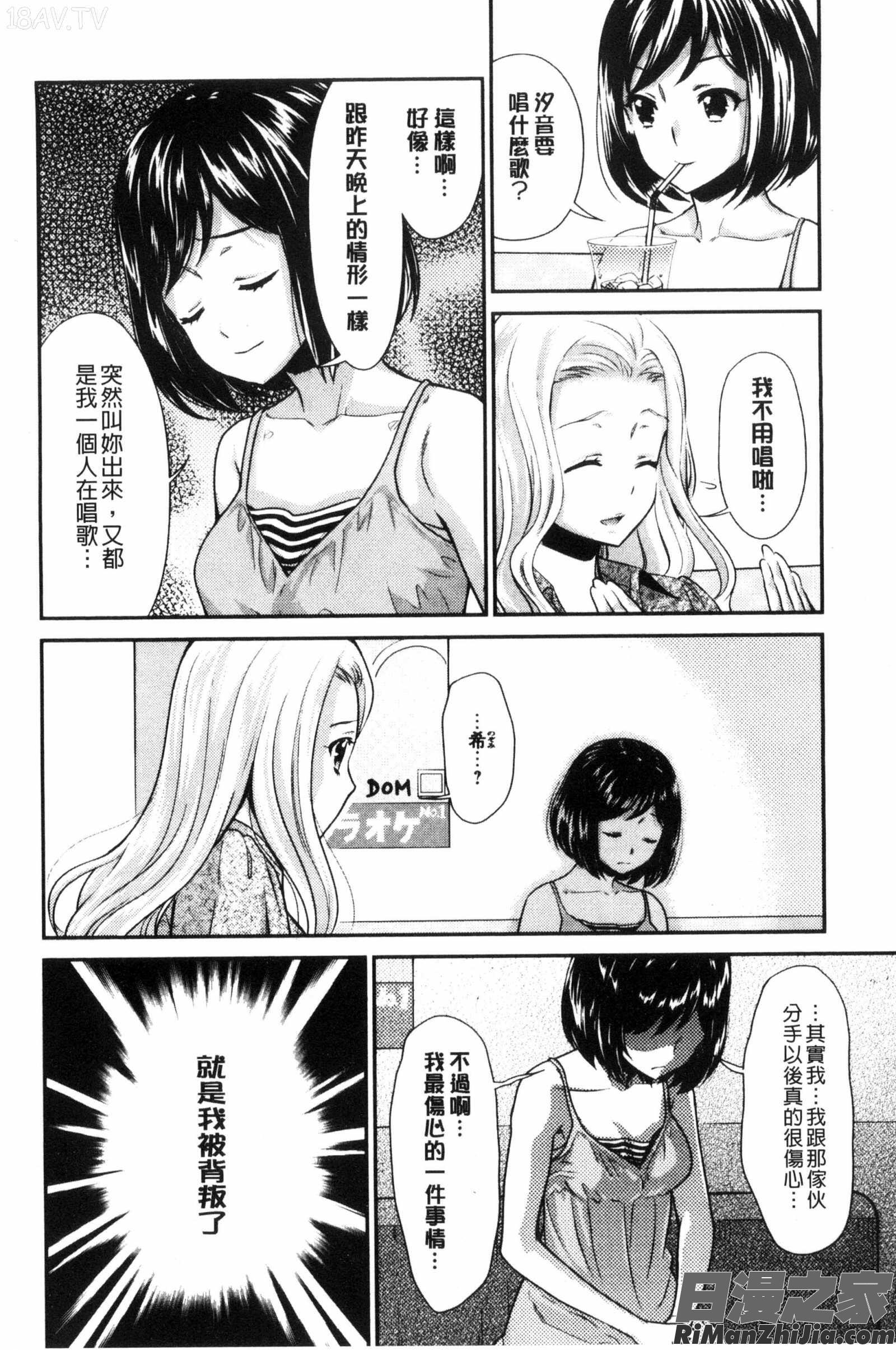 Kadan花談漫画 免费阅读 整部漫画 76.jpg