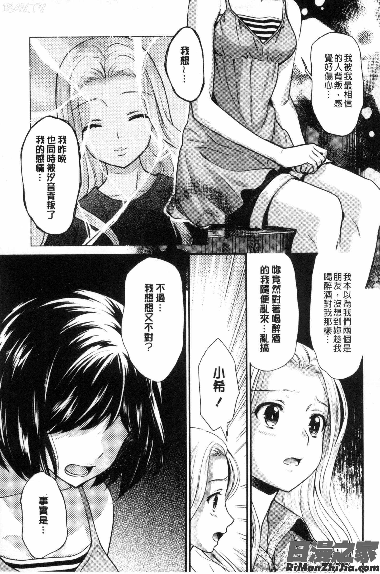 Kadan花談漫画 免费阅读 整部漫画 77.jpg