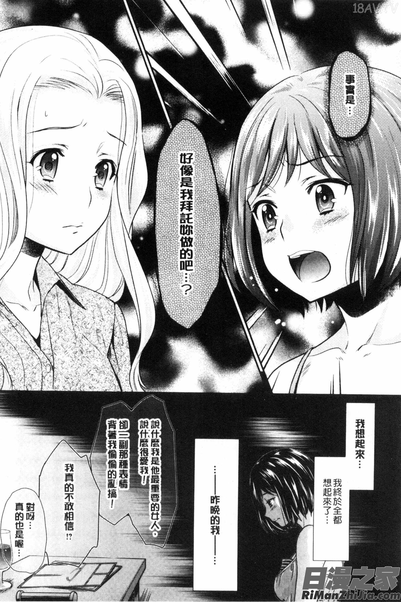 Kadan花談漫画 免费阅读 整部漫画 78.jpg