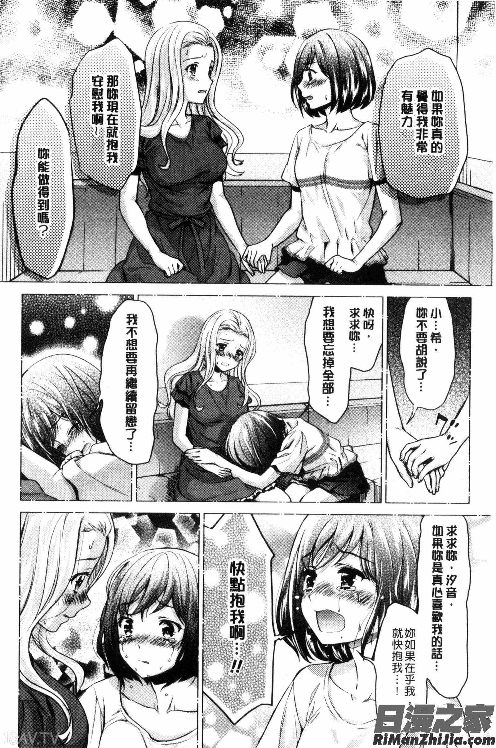 Kadan花談漫画 免费阅读 整部漫画 80.jpg