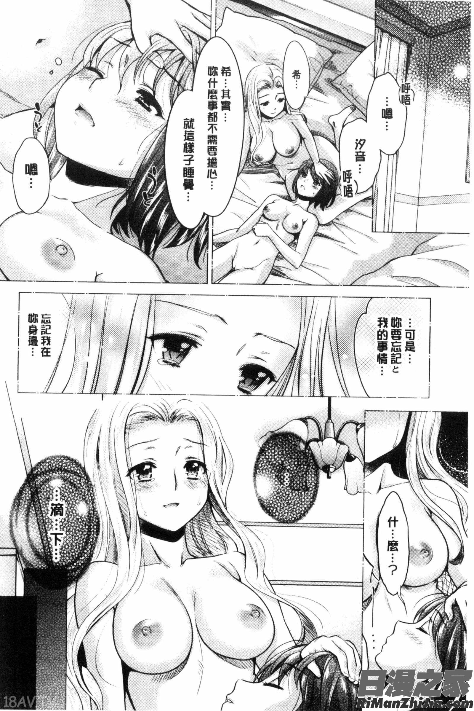 Kadan花談漫画 免费阅读 整部漫画 90.jpg