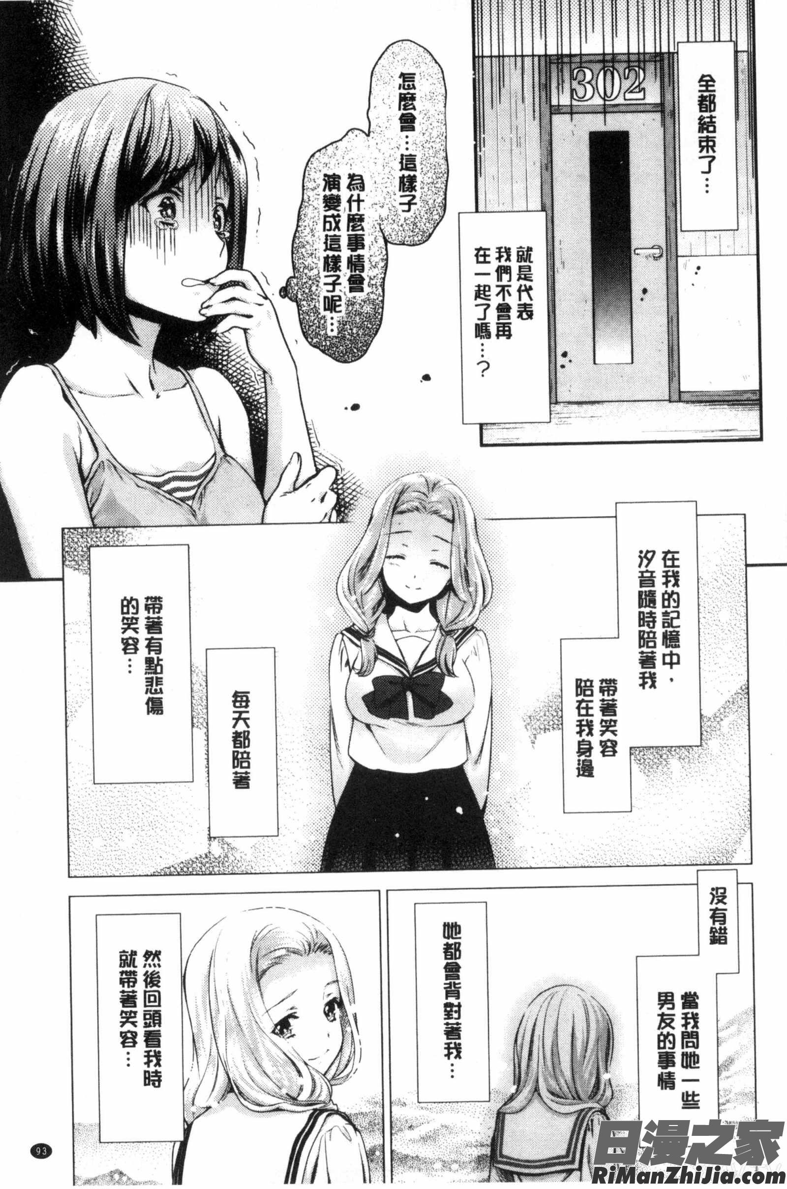 Kadan花談漫画 免费阅读 整部漫画 95.jpg