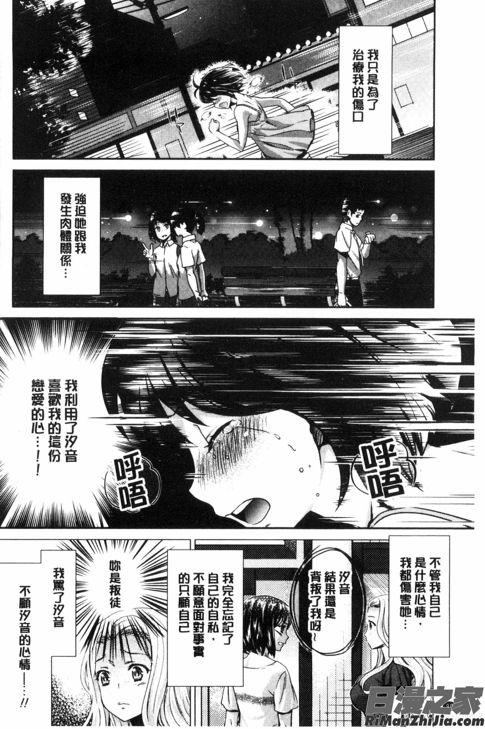 Kadan花談漫画 免费阅读 整部漫画 100.jpg