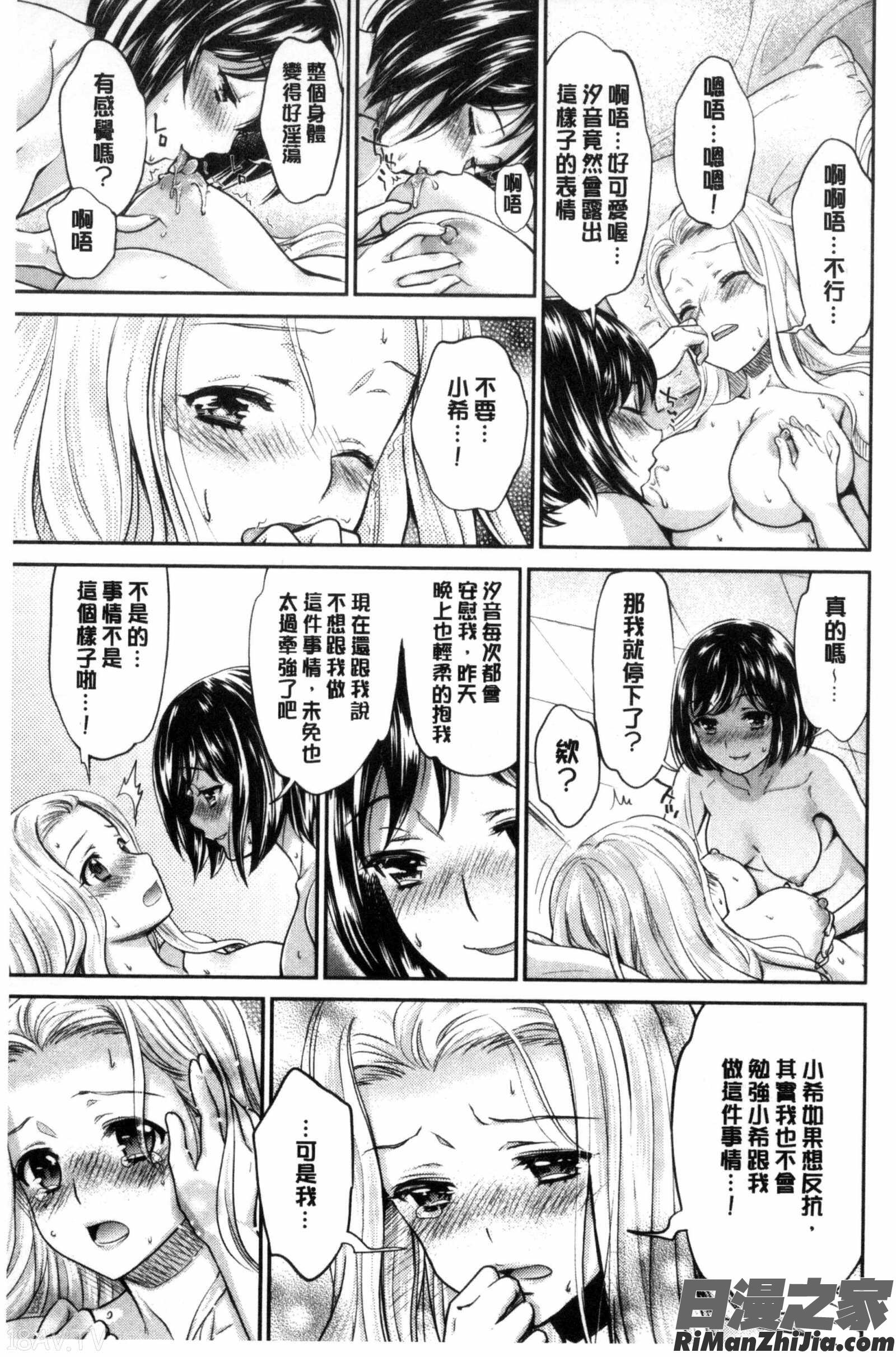 Kadan花談漫画 免费阅读 整部漫画 107.jpg