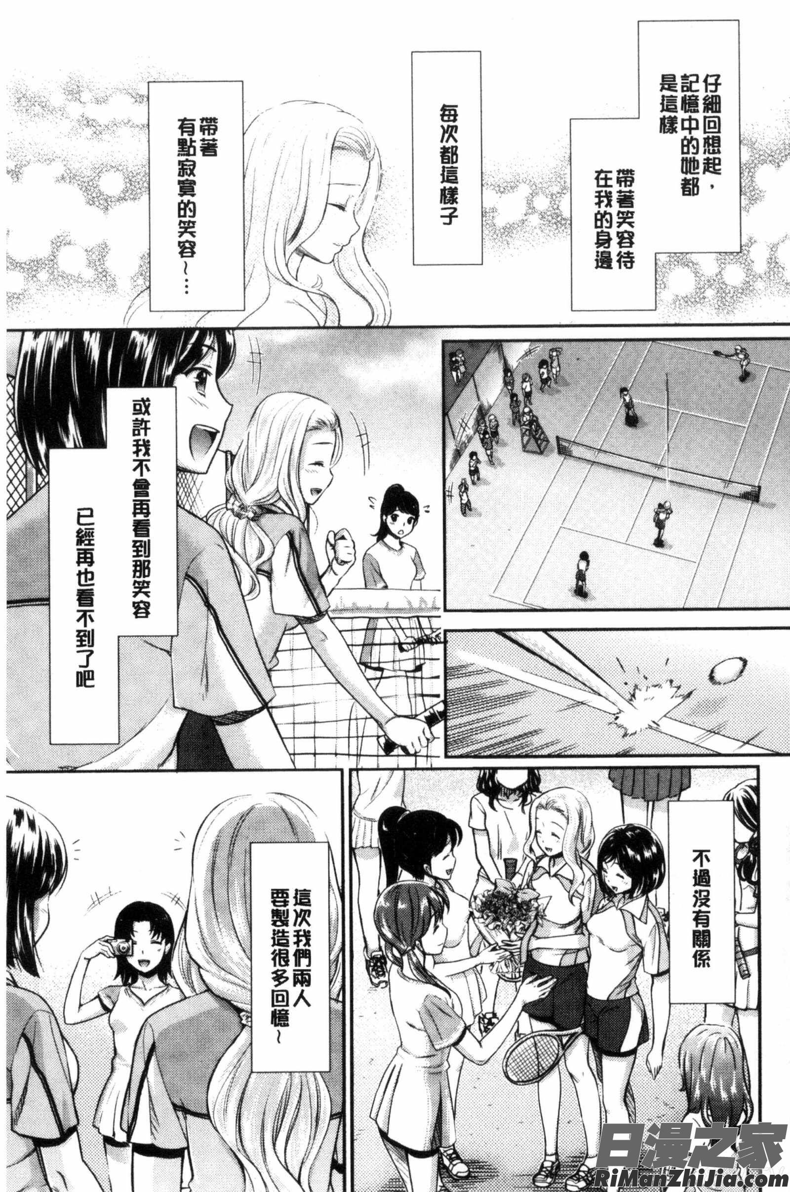 Kadan花談漫画 免费阅读 整部漫画 113.jpg