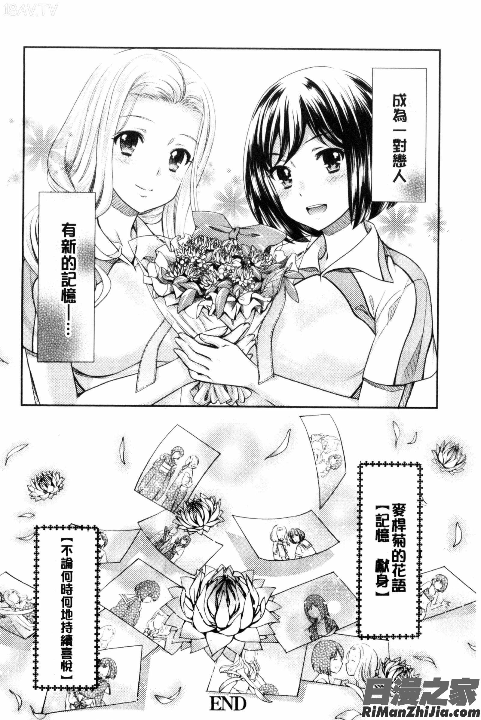 Kadan花談漫画 免费阅读 整部漫画 114.jpg