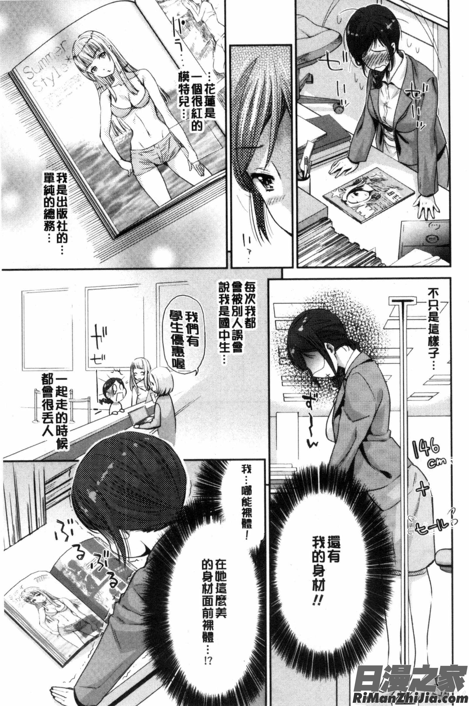 Kadan花談漫画 免费阅读 整部漫画 119.jpg