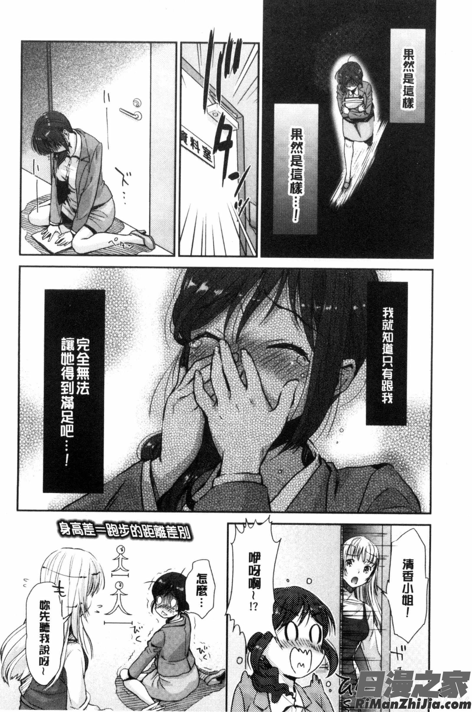 Kadan花談漫画 免费阅读 整部漫画 122.jpg