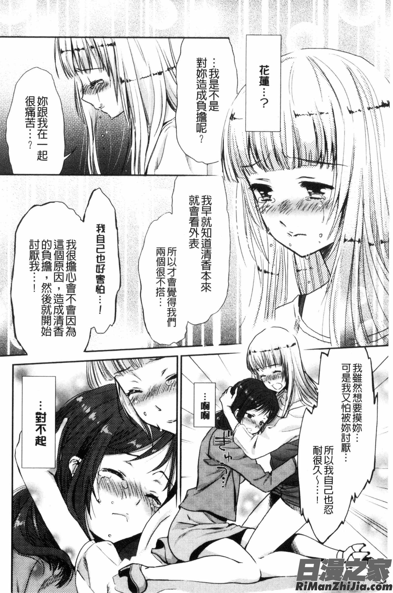 Kadan花談漫画 免费阅读 整部漫画 124.jpg