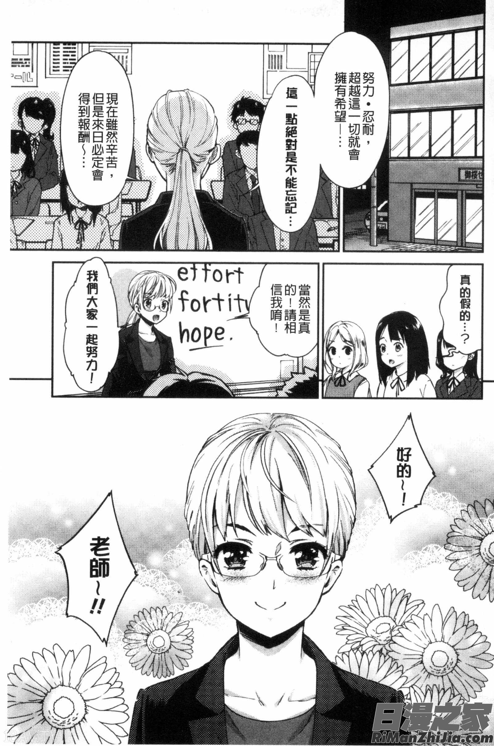 Kadan花談漫画 免费阅读 整部漫画 133.jpg