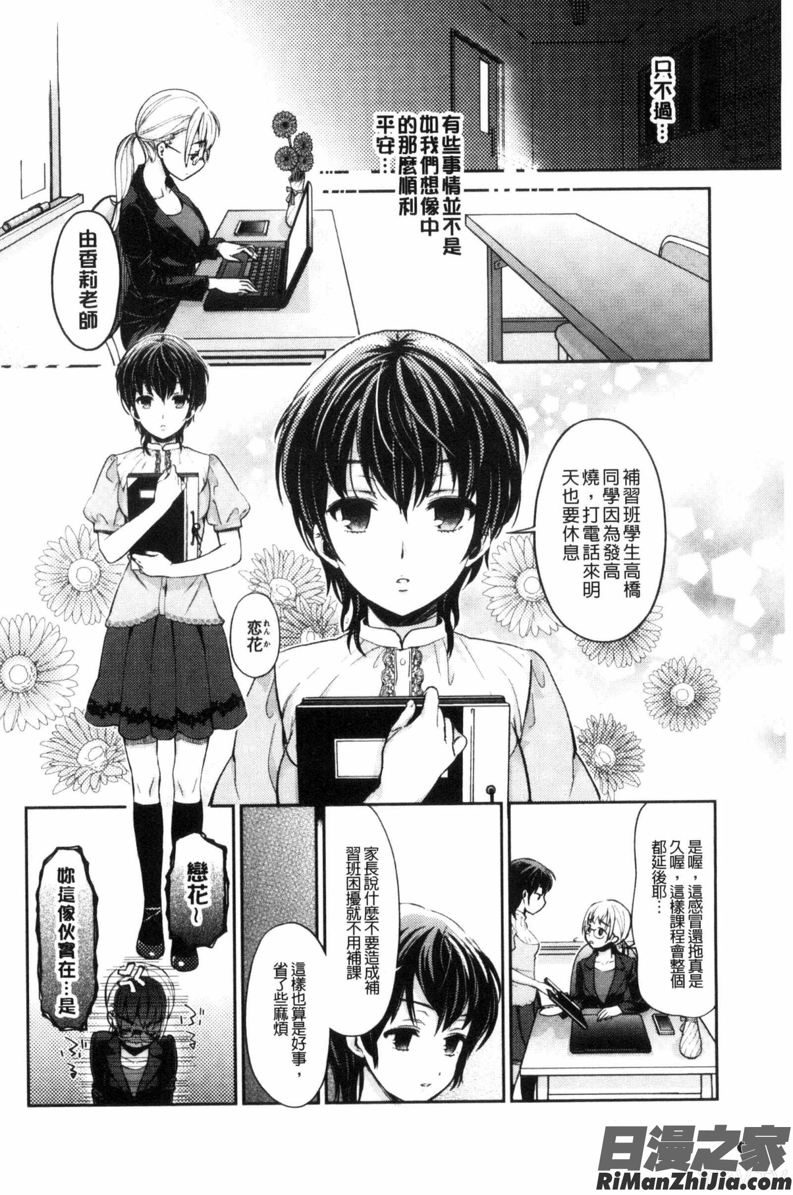 Kadan花談漫画 免费阅读 整部漫画 136.jpg