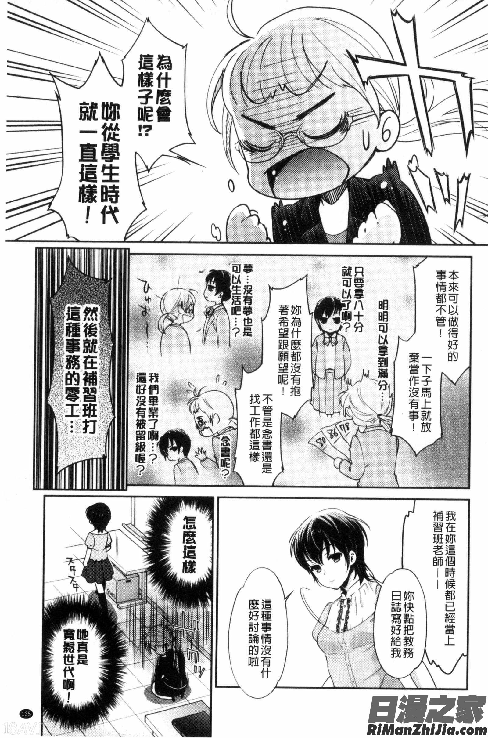 Kadan花談漫画 免费阅读 整部漫画 137.jpg