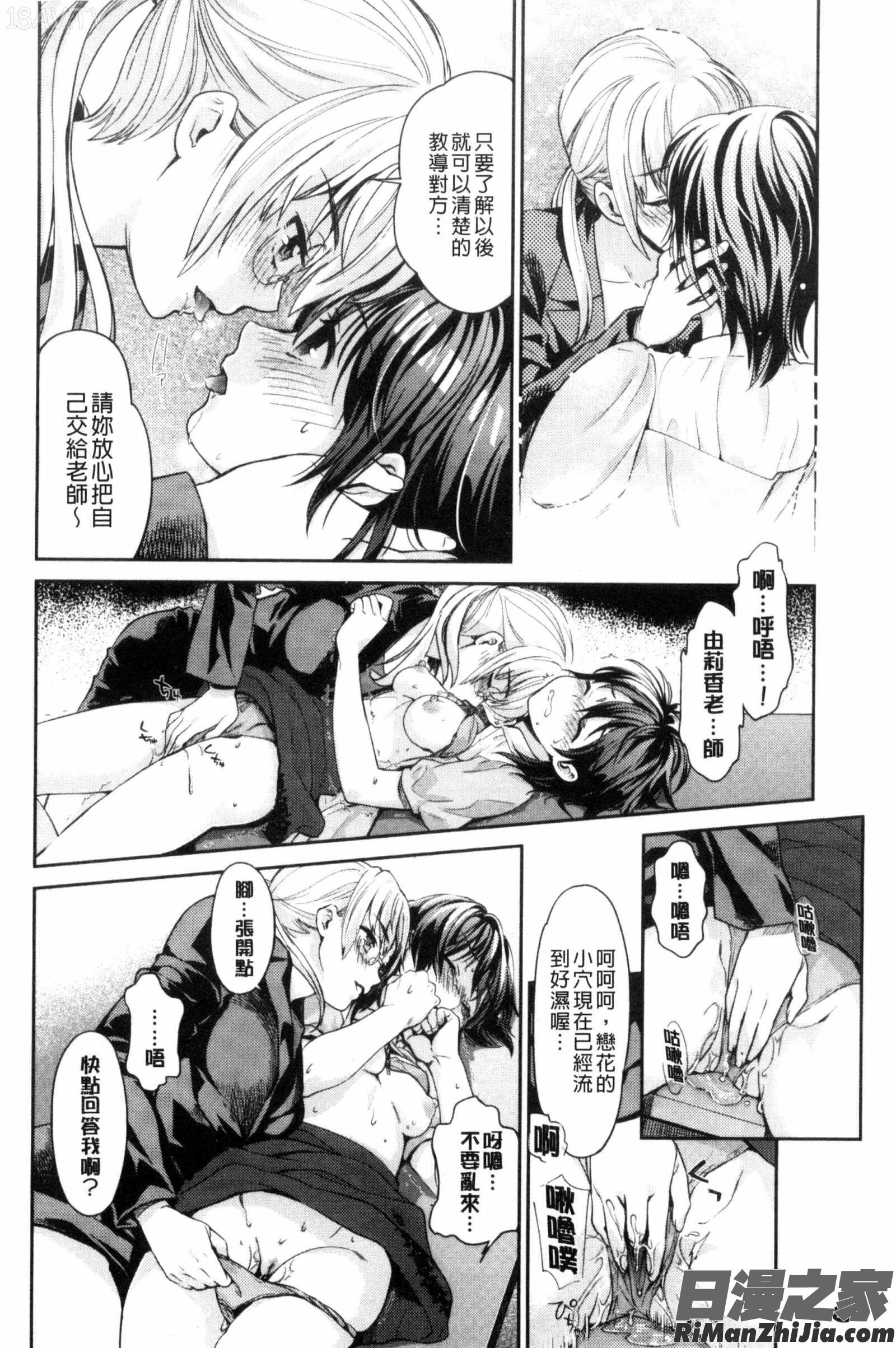 Kadan花談漫画 免费阅读 整部漫画 146.jpg