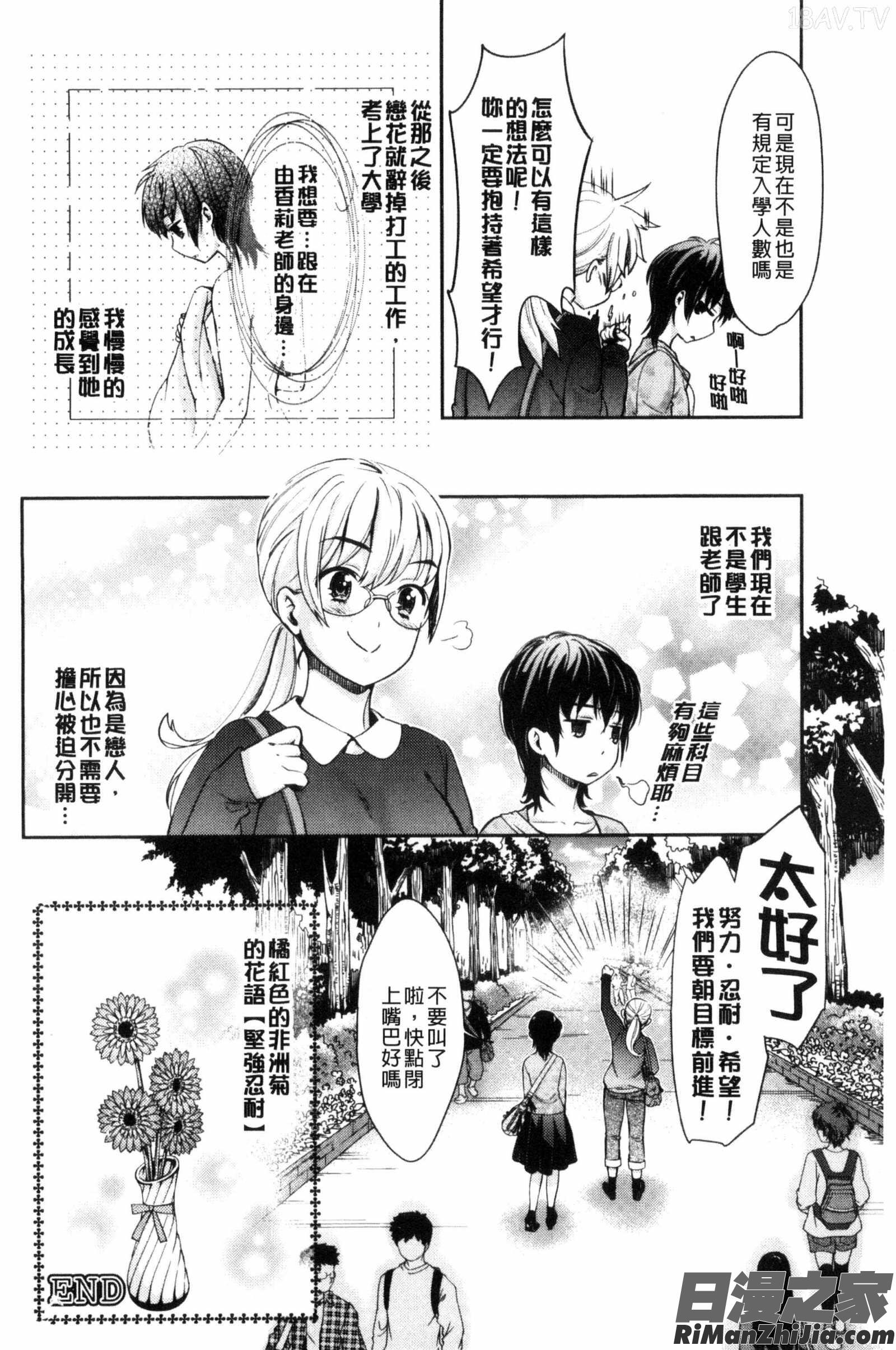 Kadan花談漫画 免费阅读 整部漫画 152.jpg