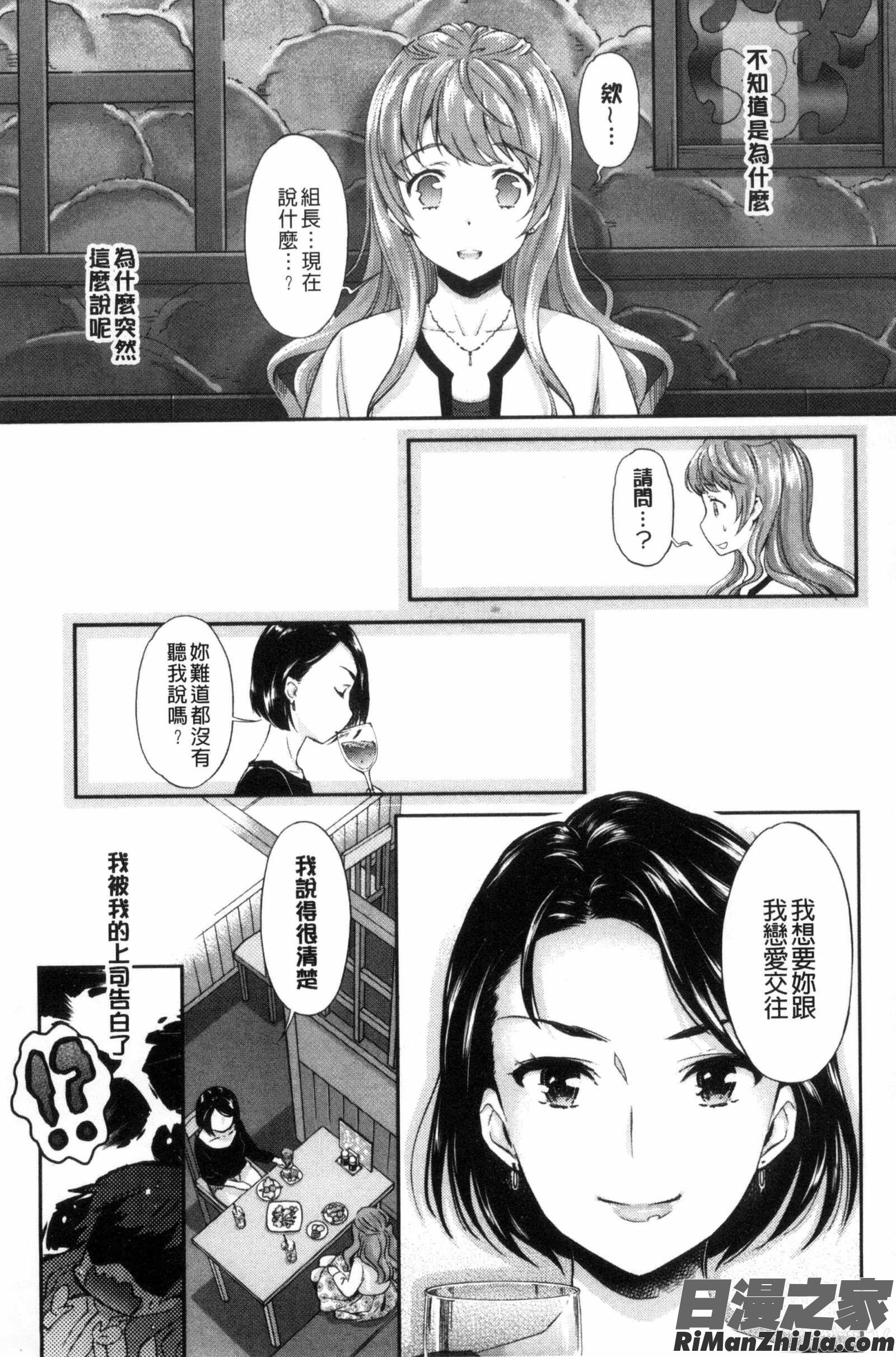 Kadan花談漫画 免费阅读 整部漫画 153.jpg