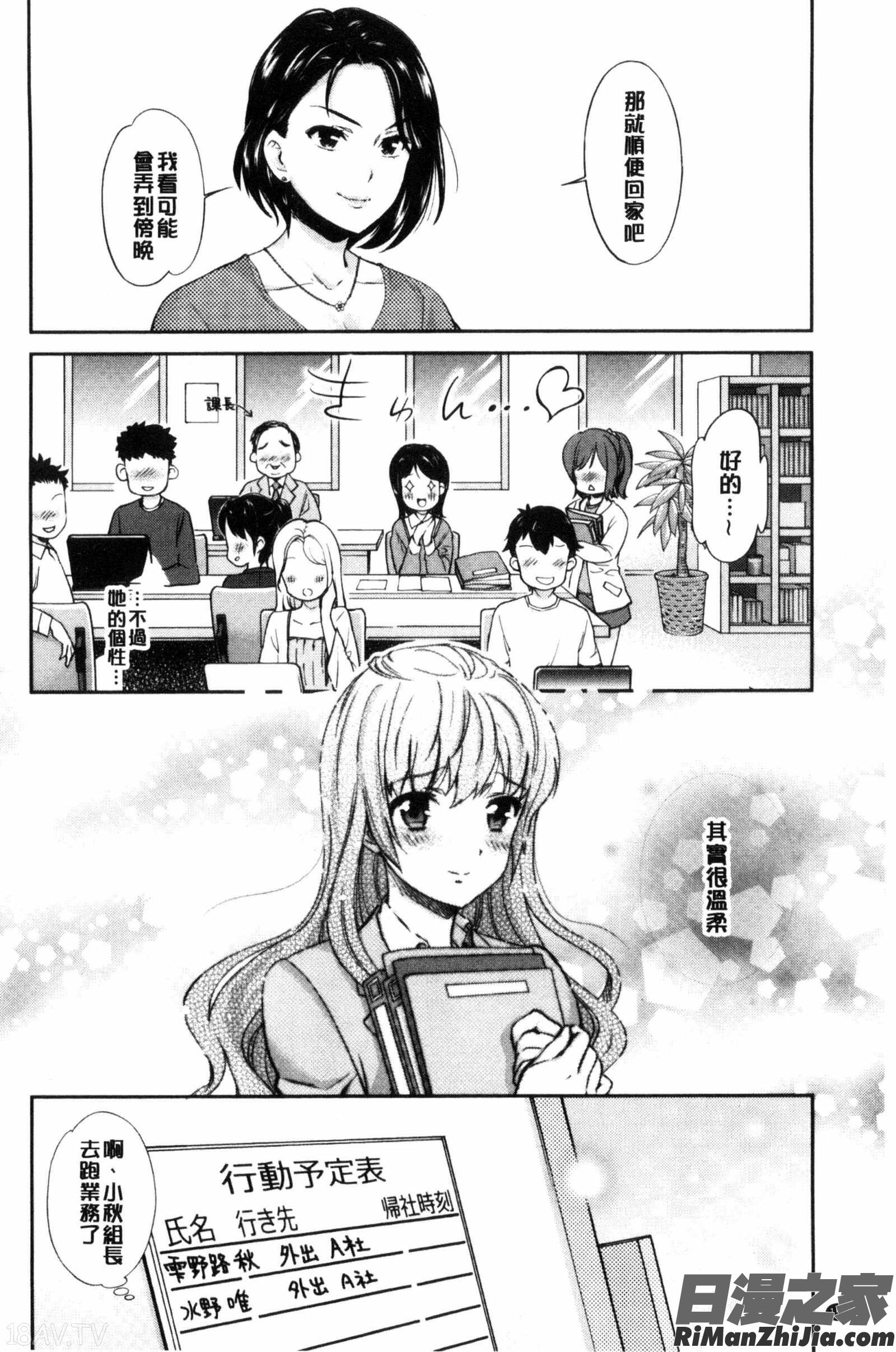 Kadan花談漫画 免费阅读 整部漫画 156.jpg