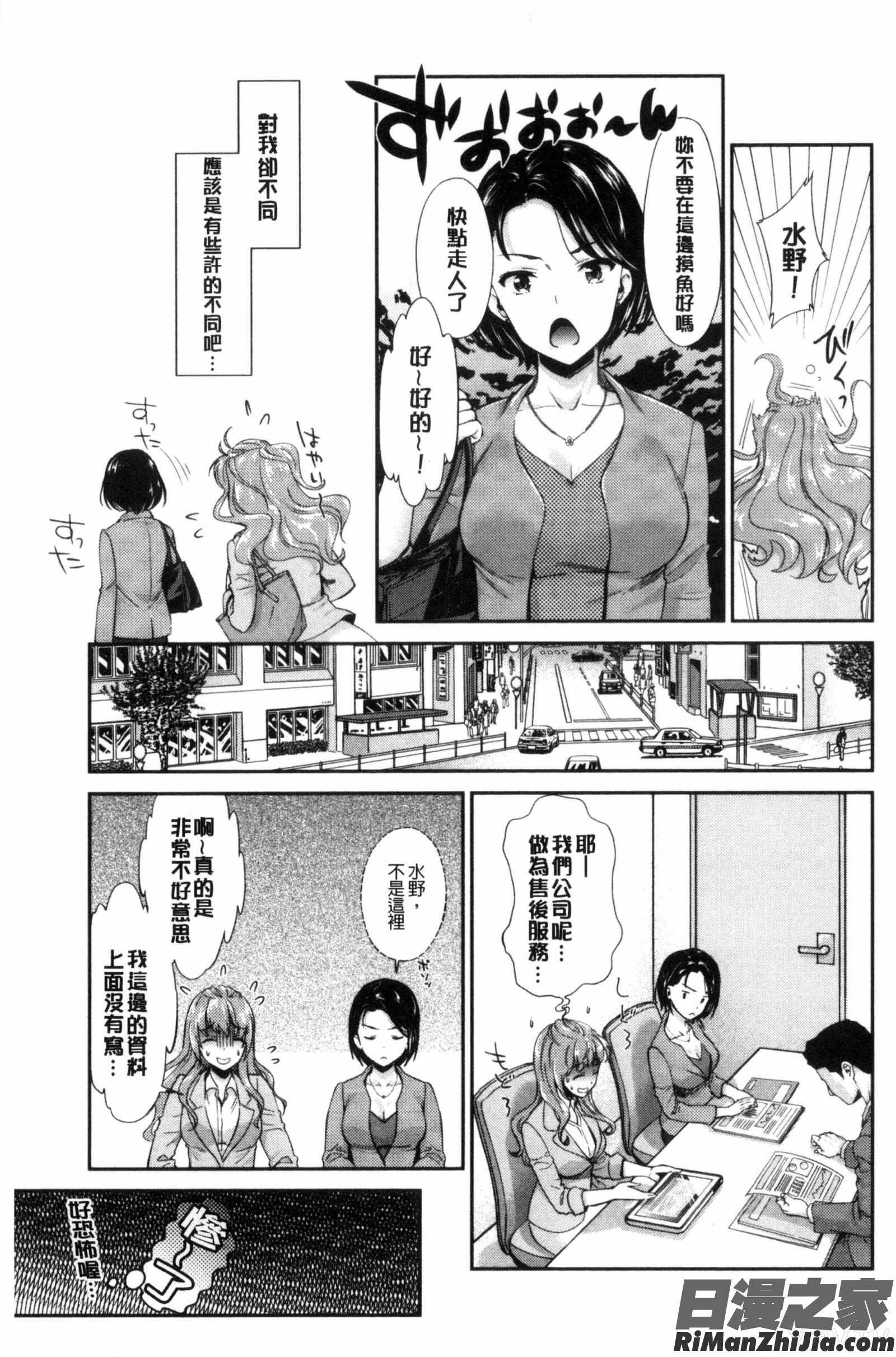 Kadan花談漫画 免费阅读 整部漫画 157.jpg