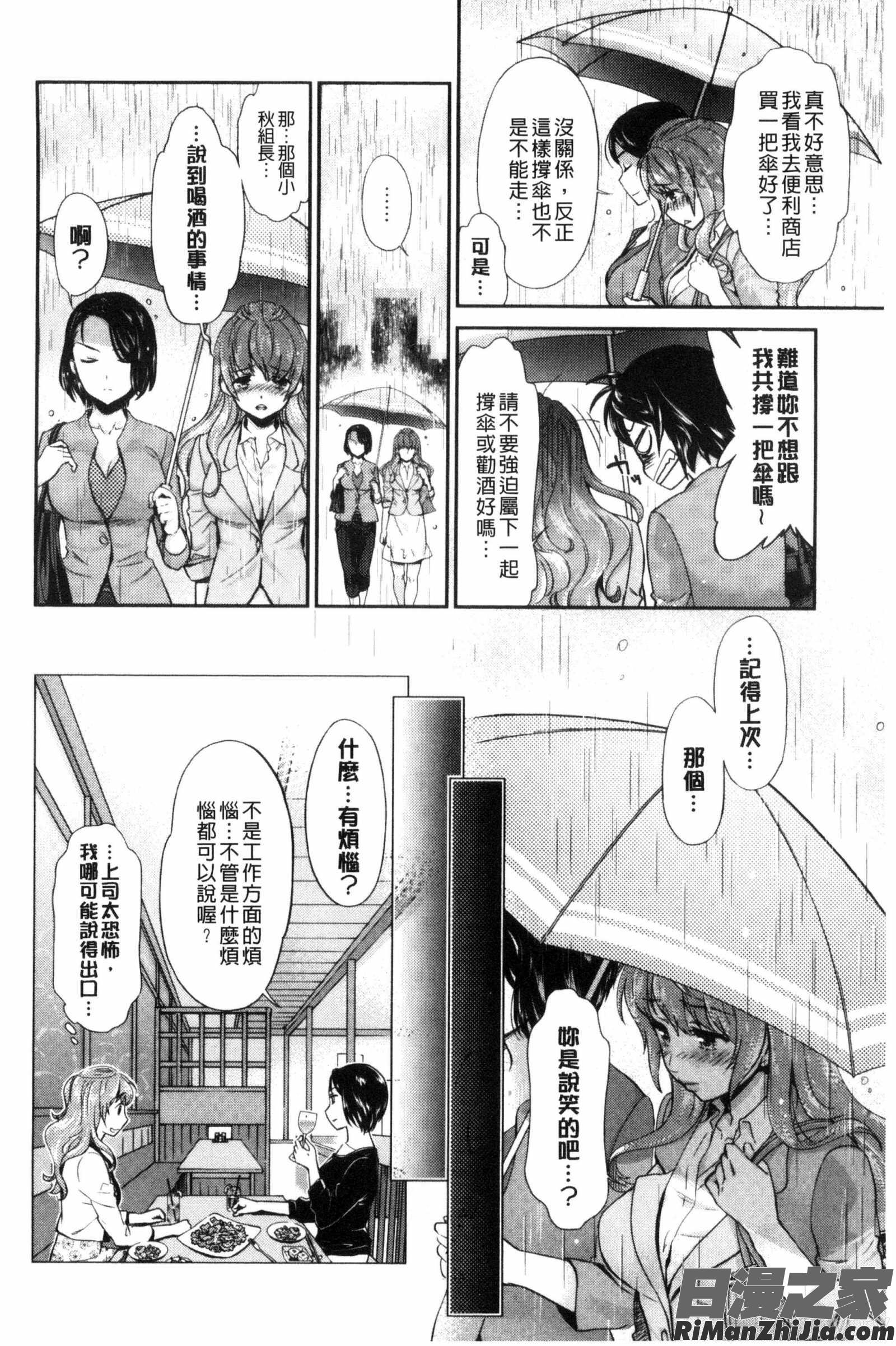 Kadan花談漫画 免费阅读 整部漫画 160.jpg