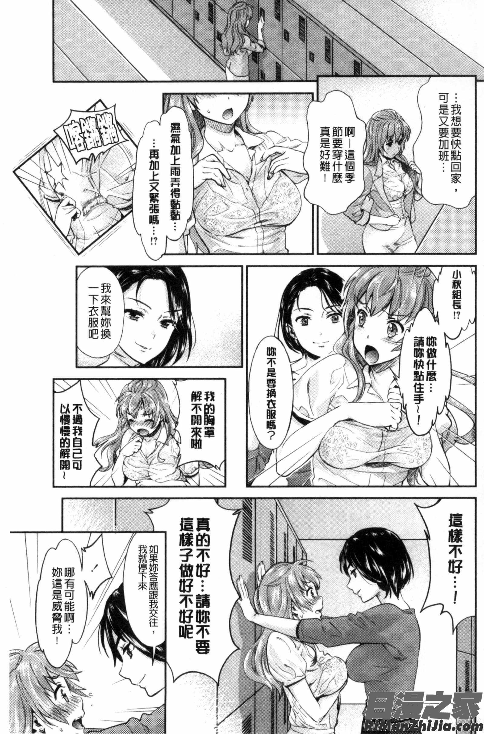 Kadan花談漫画 免费阅读 整部漫画 163.jpg