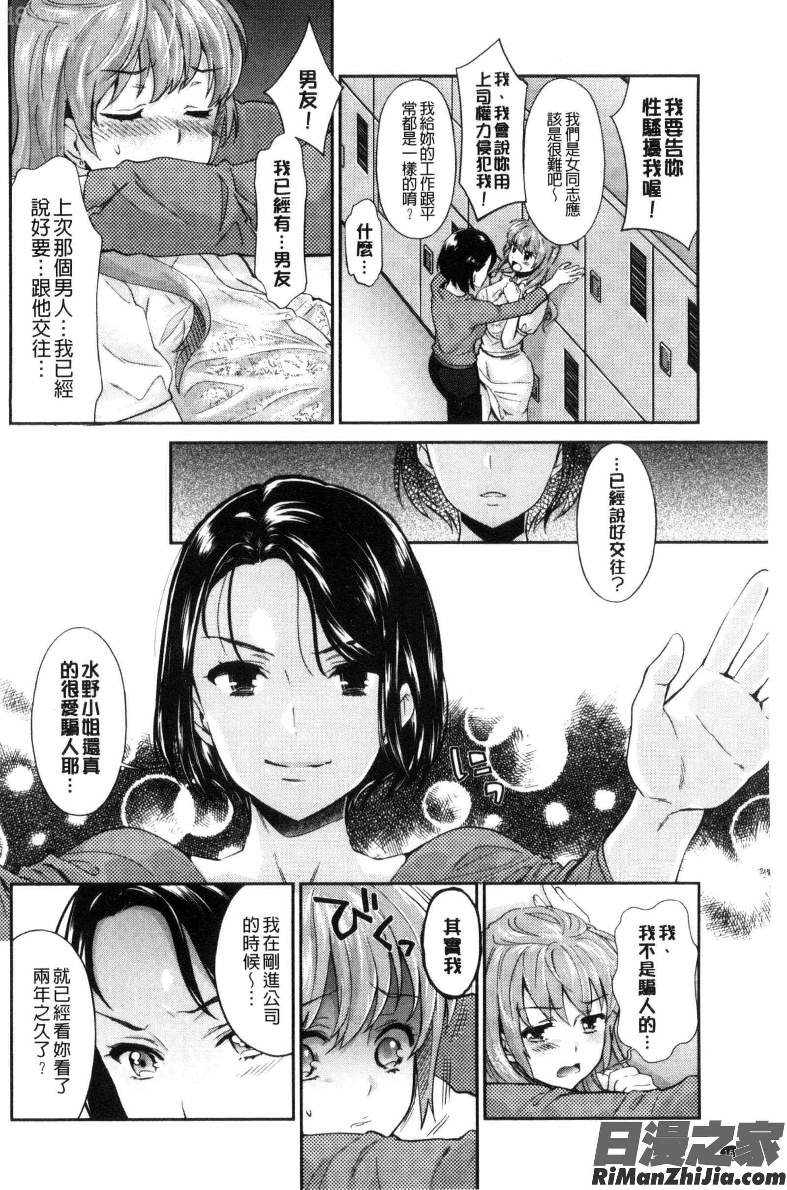 Kadan花談漫画 免费阅读 整部漫画 164.jpg