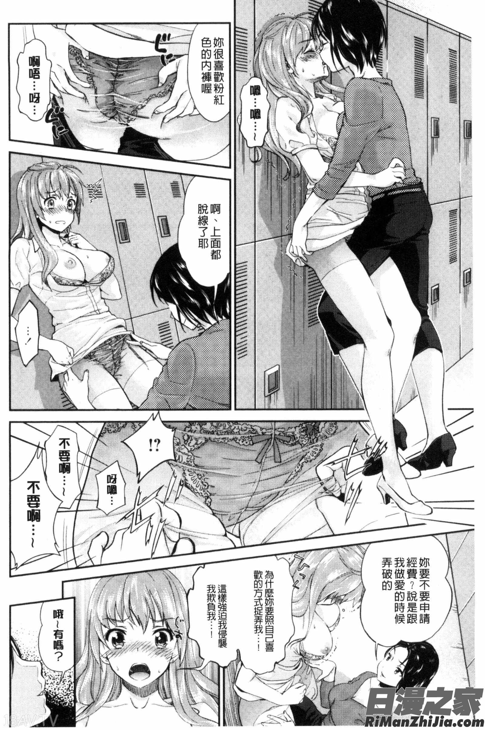 Kadan花談漫画 免费阅读 整部漫画 166.jpg