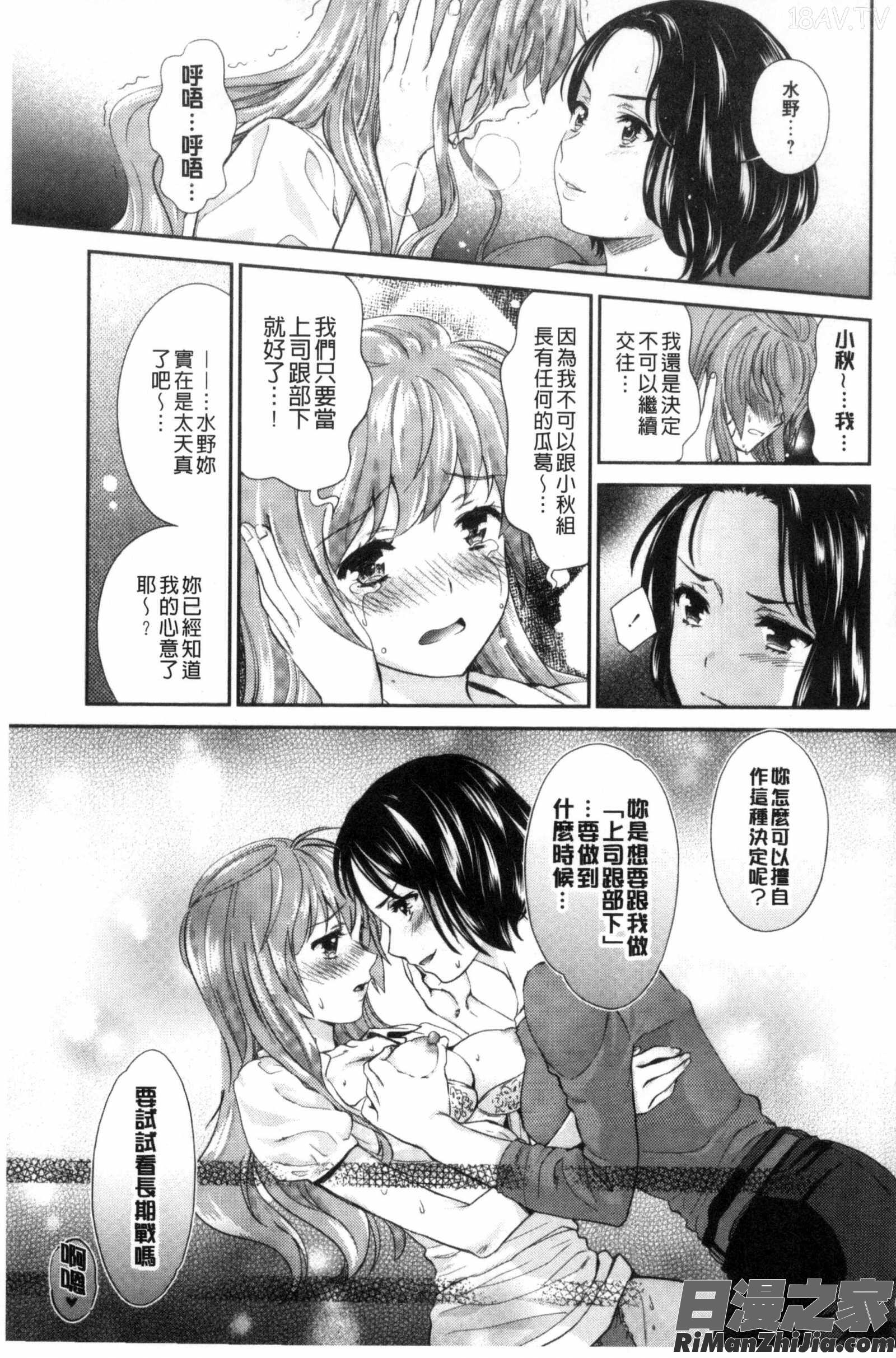 Kadan花談漫画 免费阅读 整部漫画 171.jpg