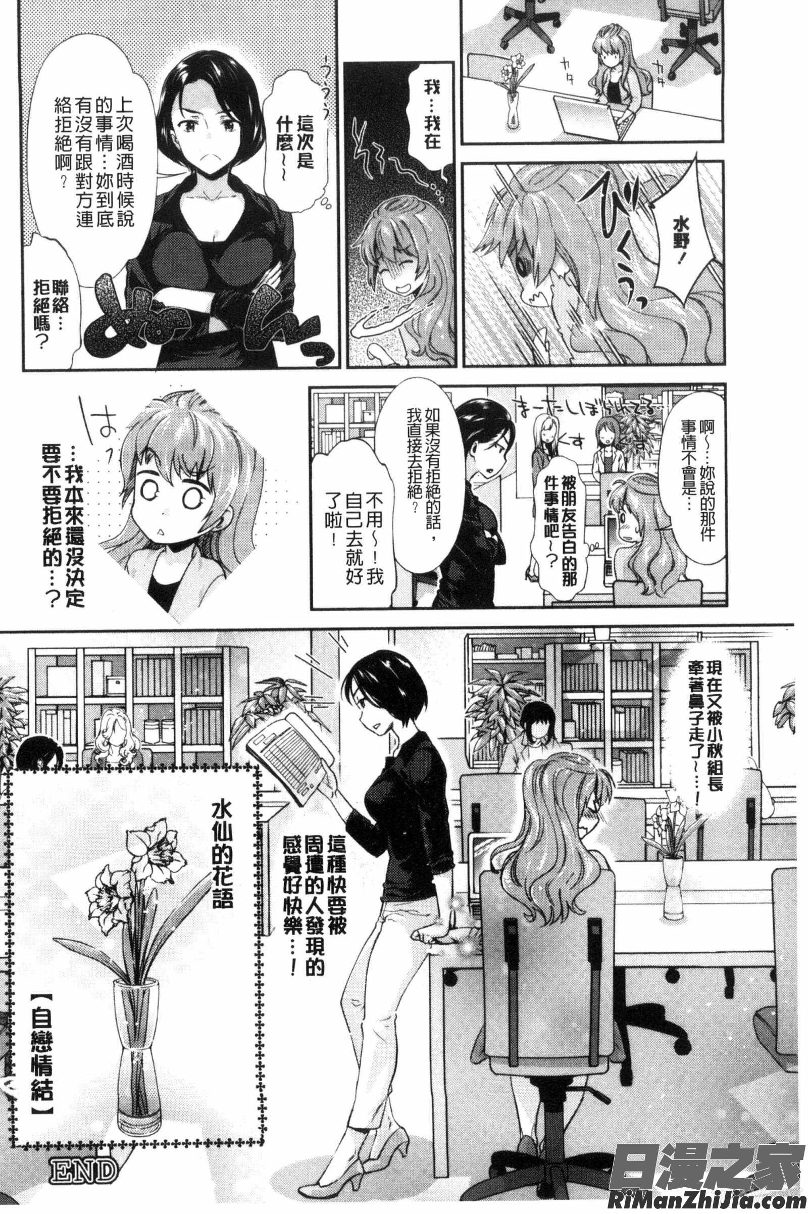 Kadan花談漫画 免费阅读 整部漫画 172.jpg