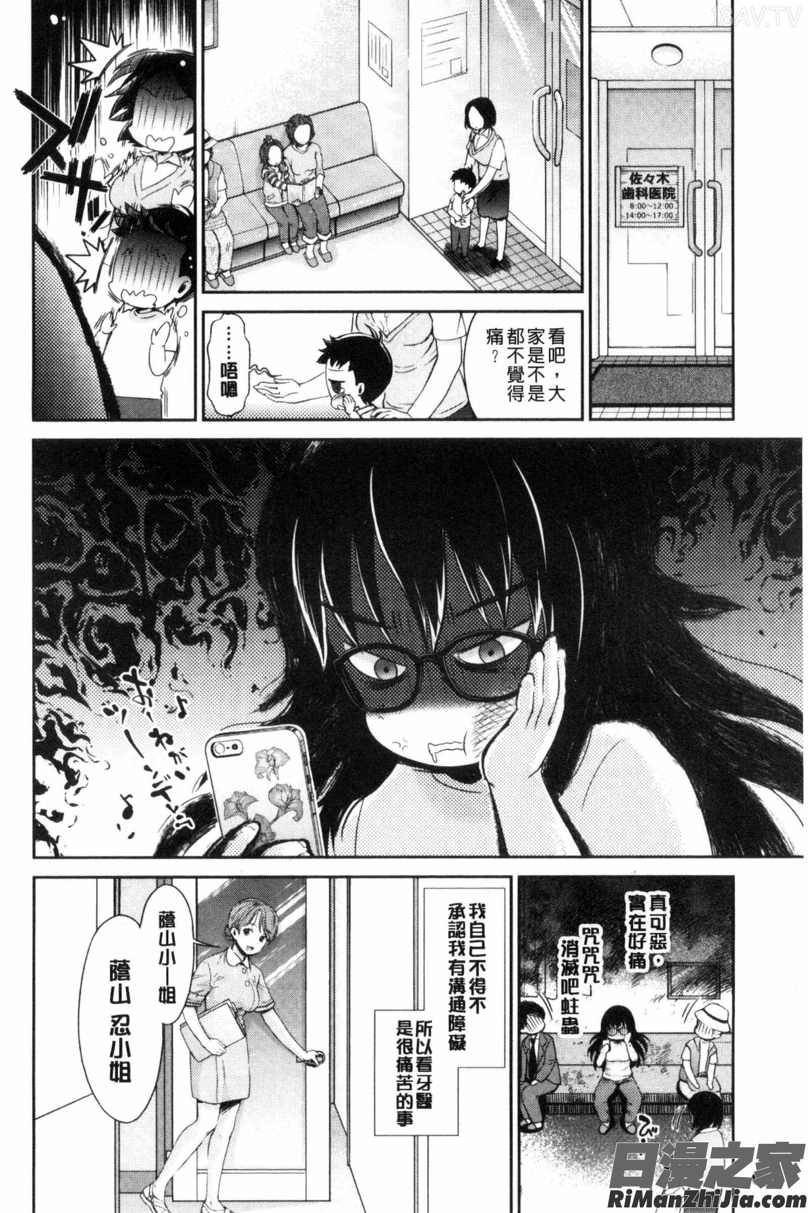 Kadan花談漫画 免费阅读 整部漫画 174.jpg