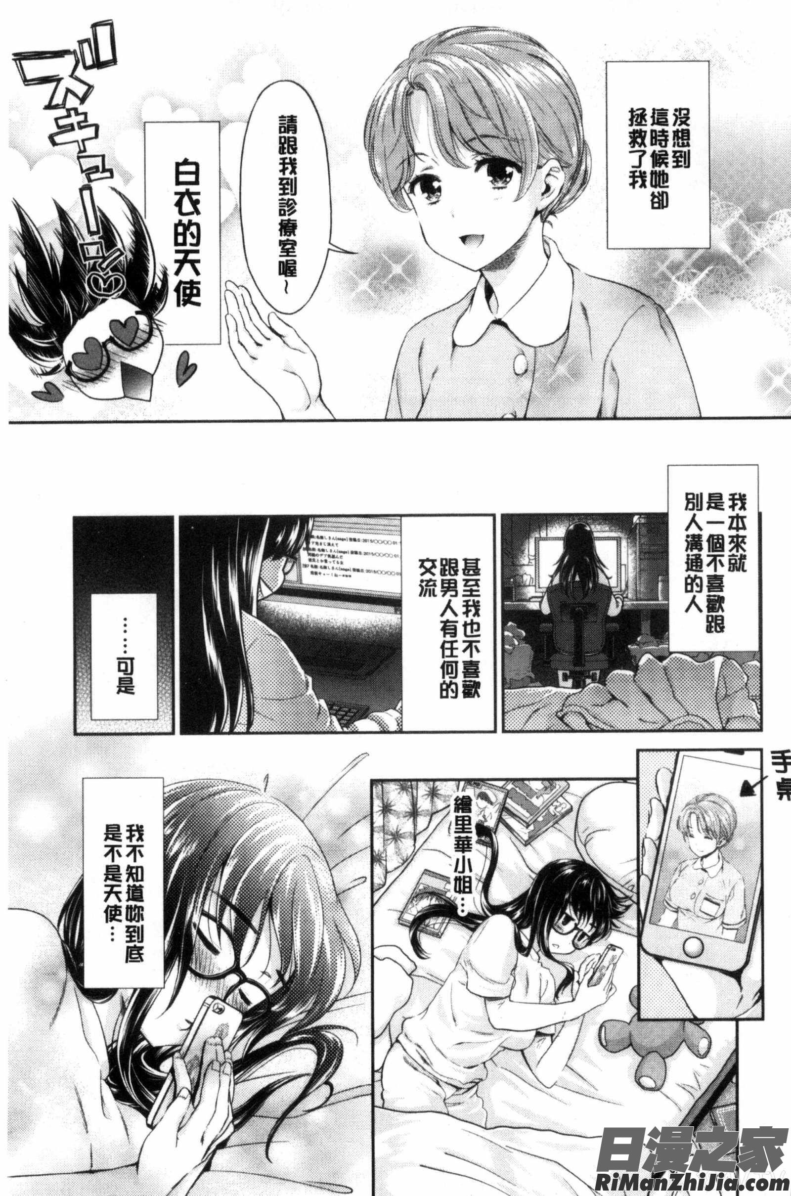 Kadan花談漫画 免费阅读 整部漫画 175.jpg