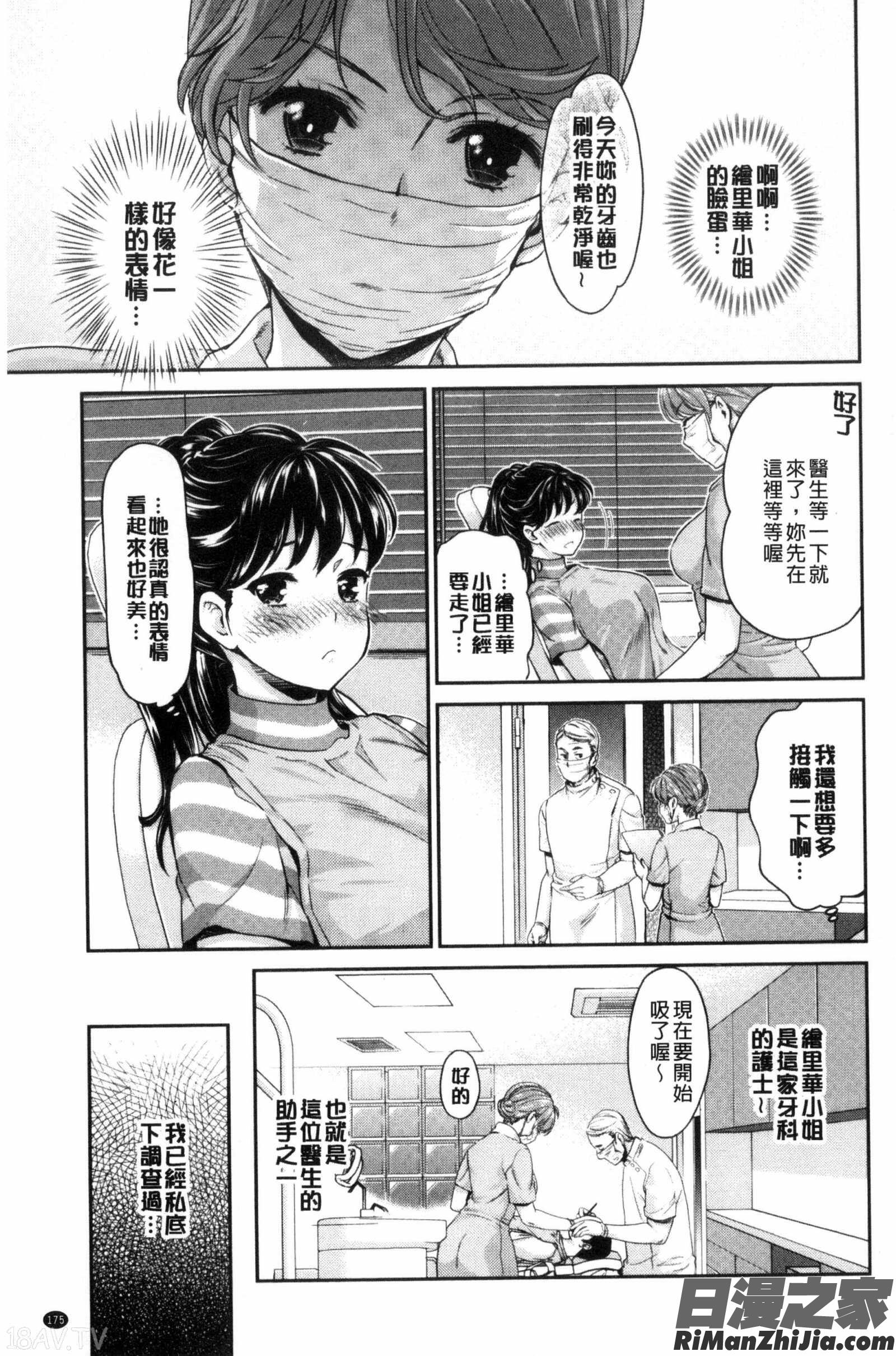 Kadan花談漫画 免费阅读 整部漫画 177.jpg