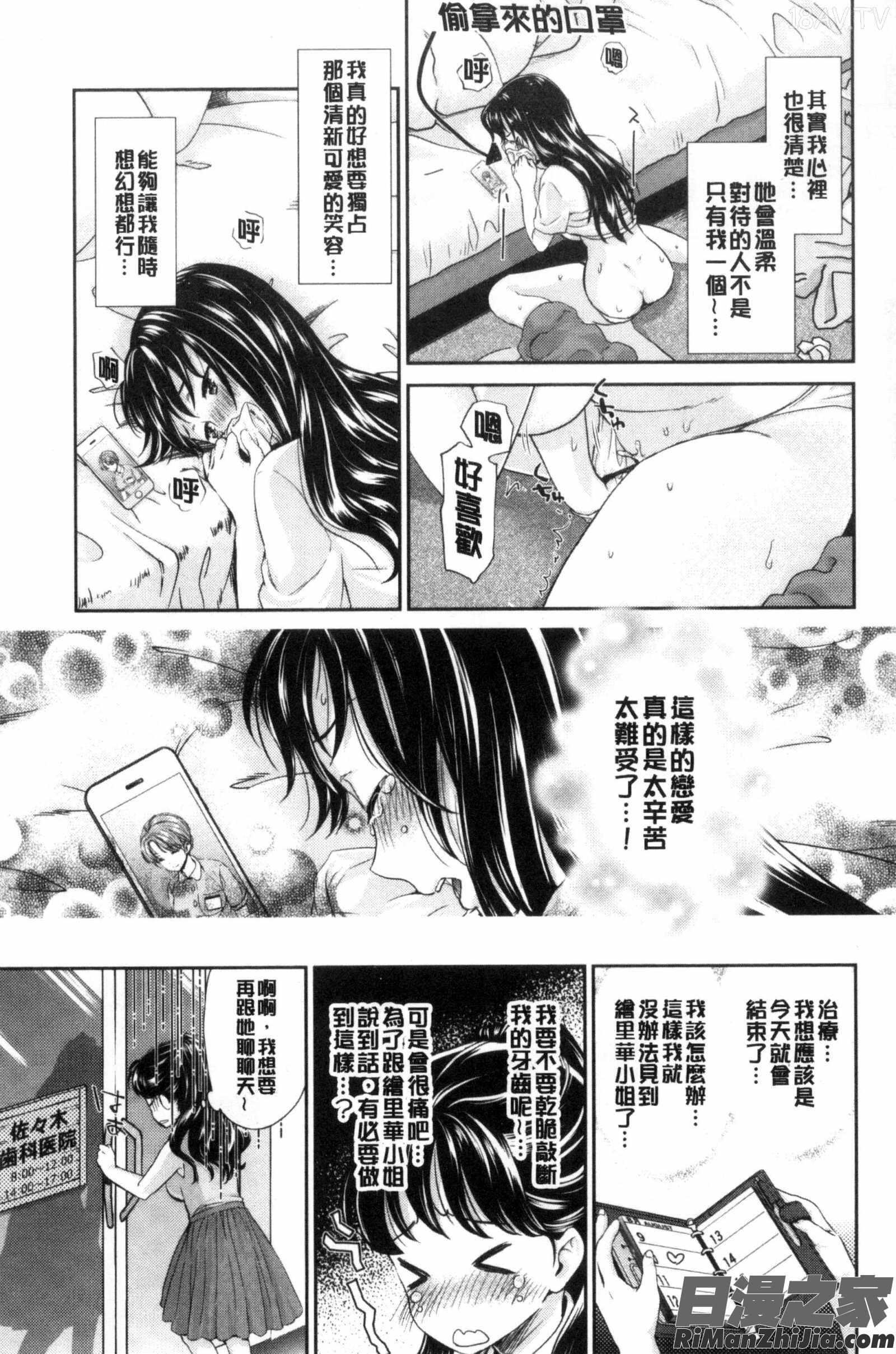 Kadan花談漫画 免费阅读 整部漫画 179.jpg