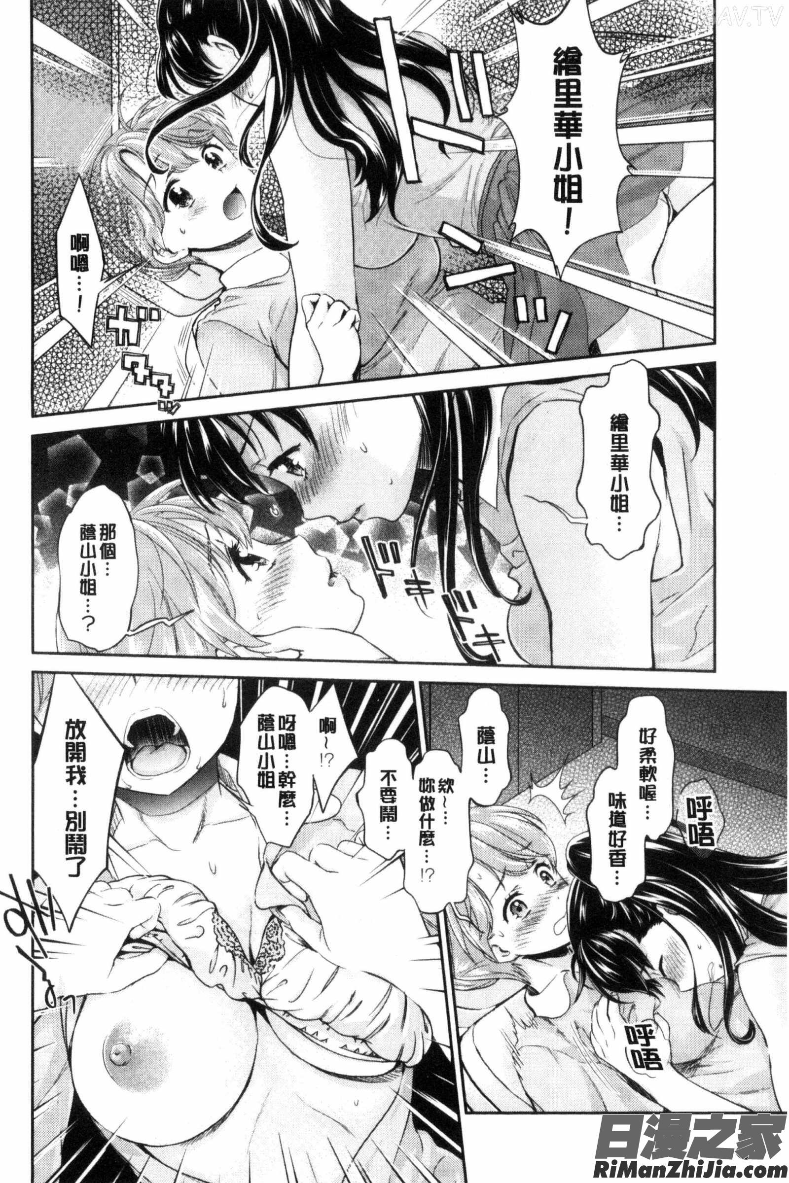 Kadan花談漫画 免费阅读 整部漫画 182.jpg