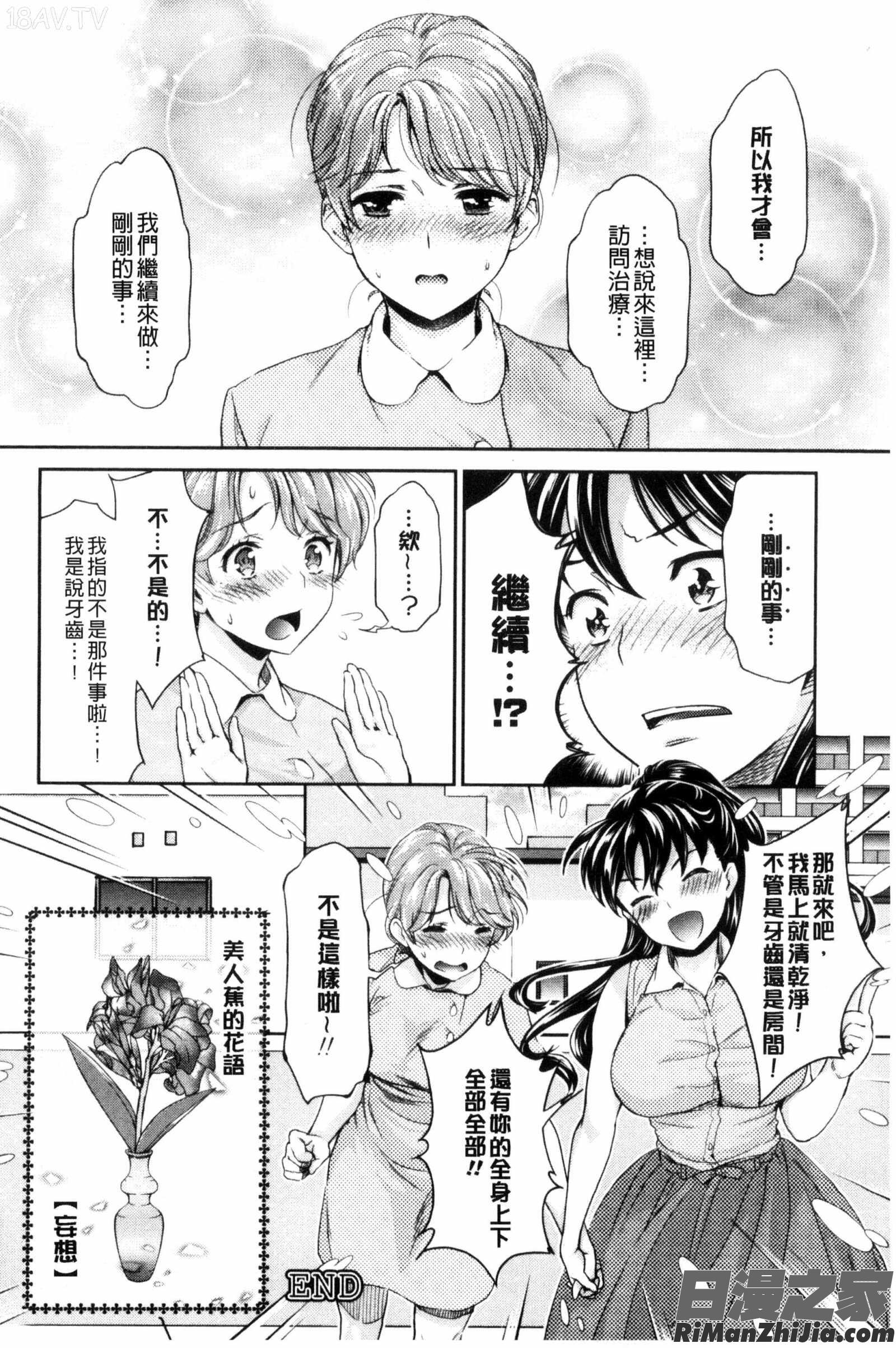 Kadan花談漫画 免费阅读 整部漫画 192.jpg