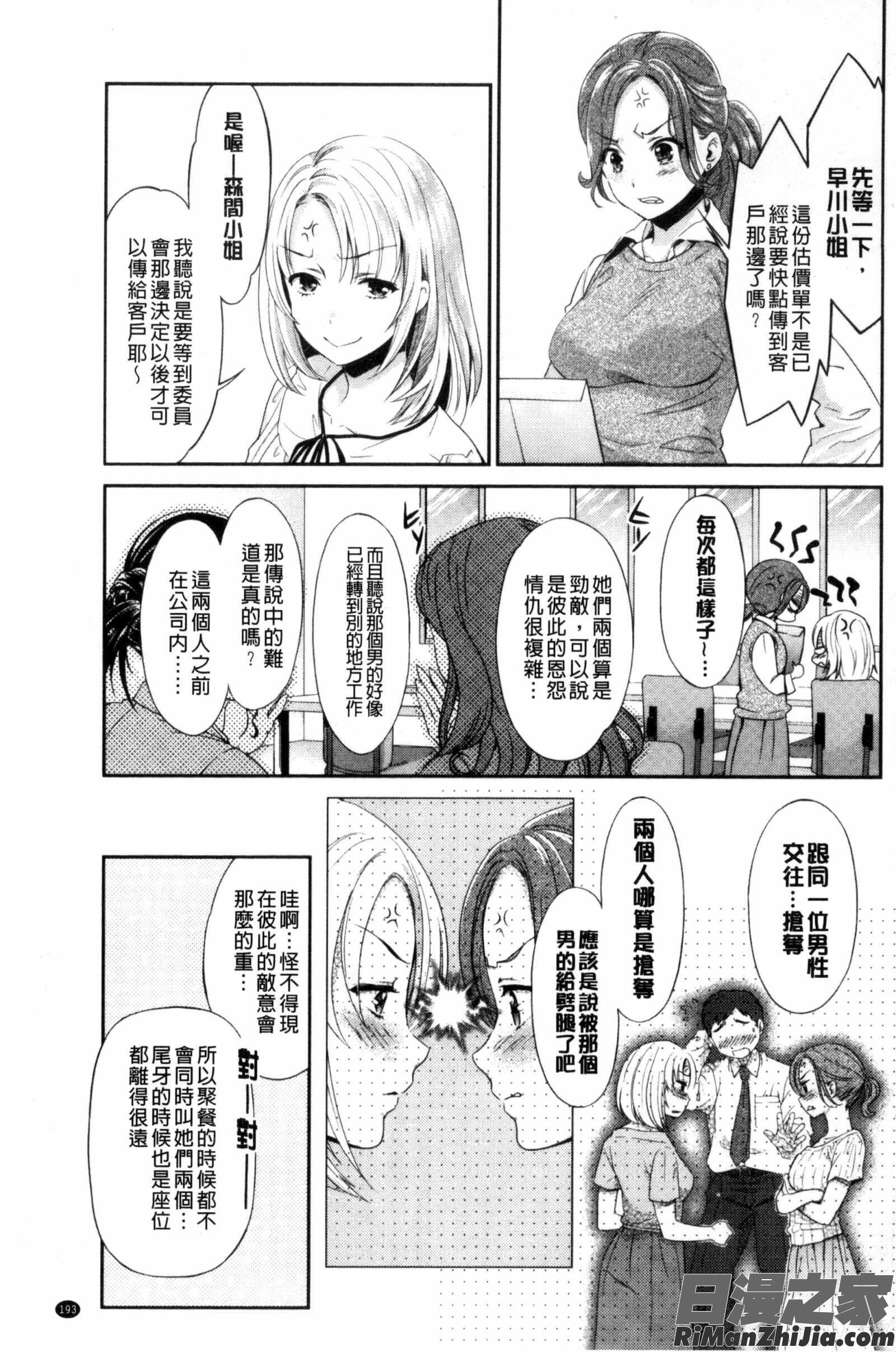 Kadan花談漫画 免费阅读 整部漫画 195.jpg