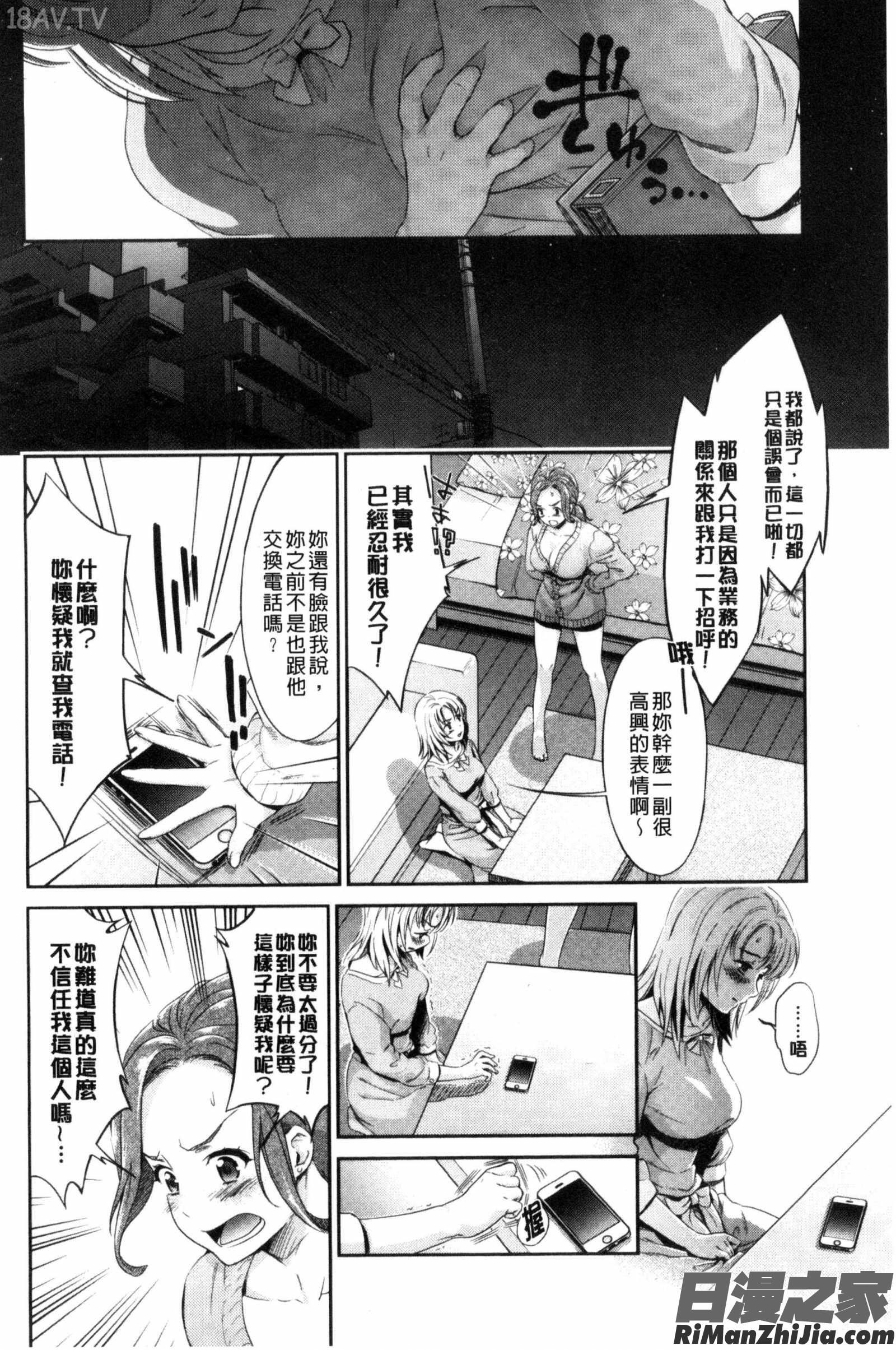 Kadan花談漫画 免费阅读 整部漫画 202.jpg