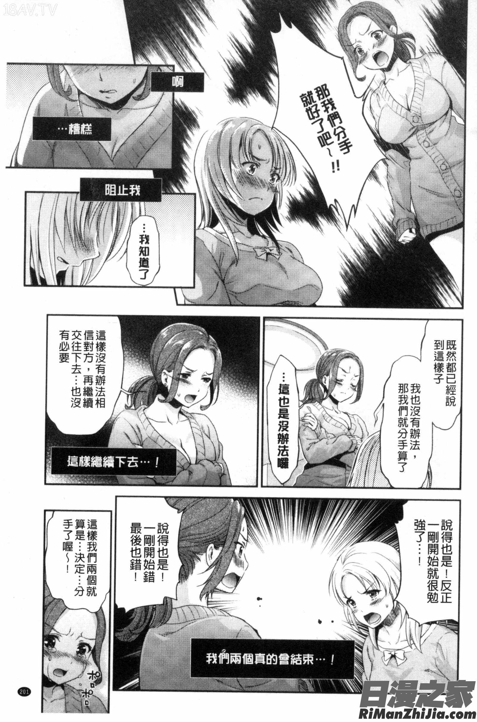 Kadan花談漫画 免费阅读 整部漫画 203.jpg