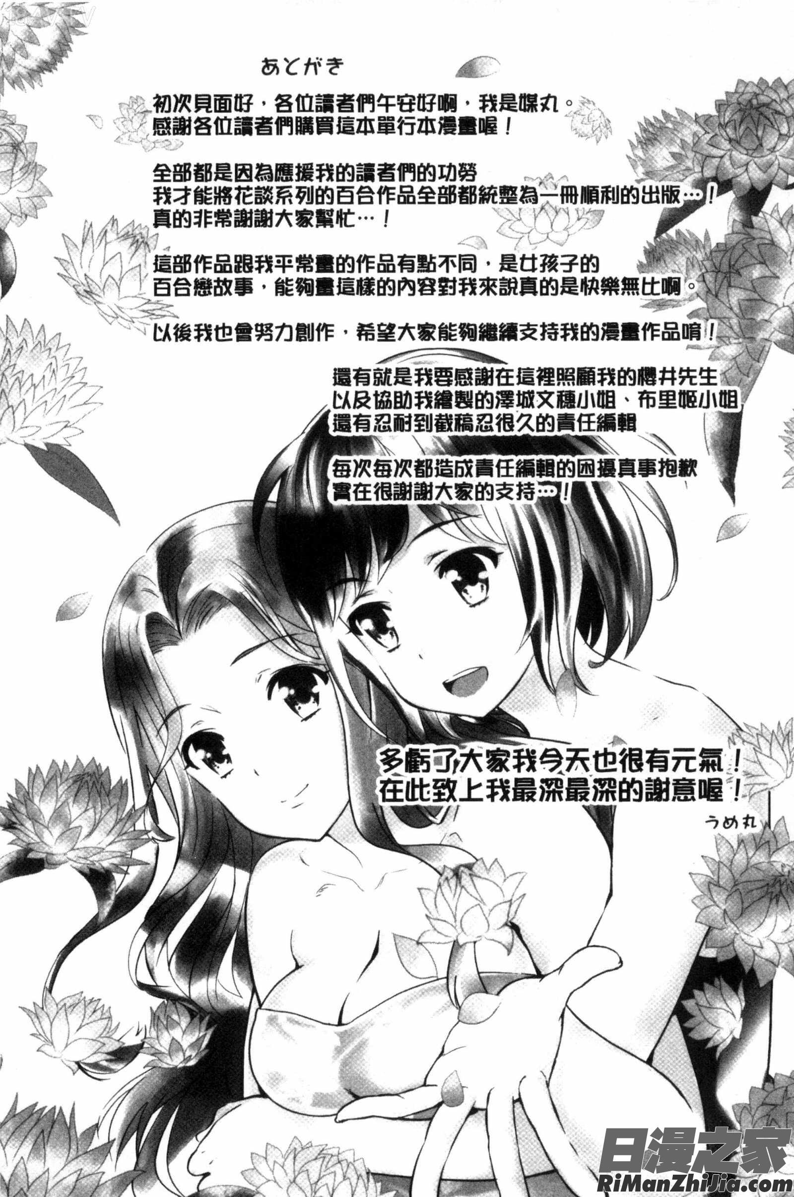 Kadan花談漫画 免费阅读 整部漫画 213.jpg