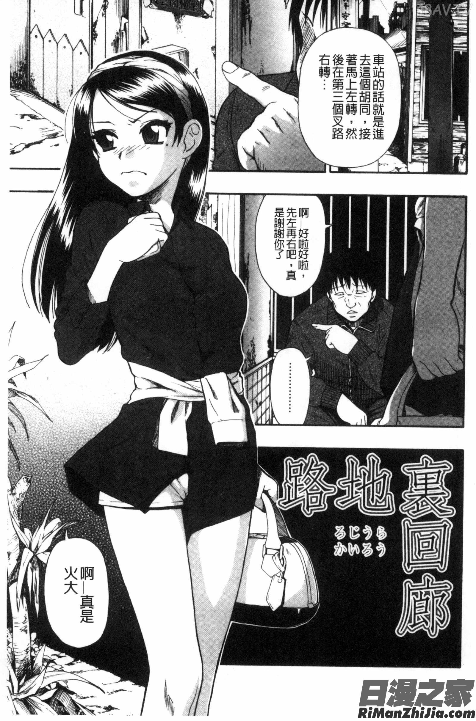 肉穴苦界漫画 免费阅读 整部漫画 12.jpg