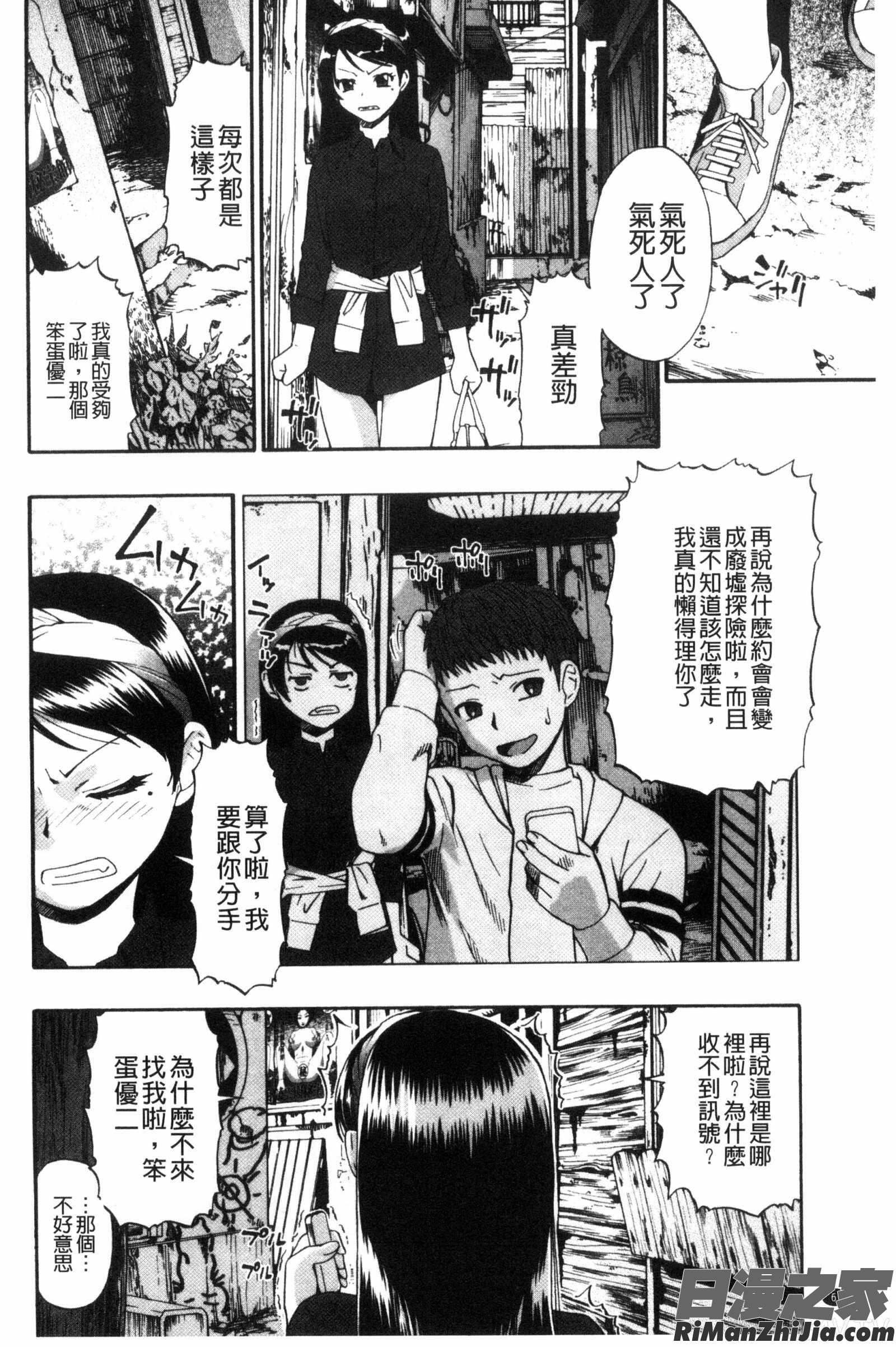 肉穴苦界漫画 免费阅读 整部漫画 13.jpg