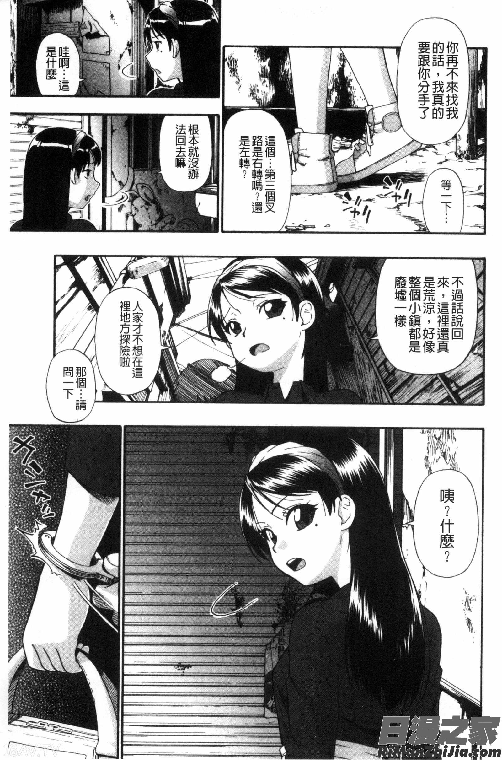 肉穴苦界漫画 免费阅读 整部漫画 14.jpg