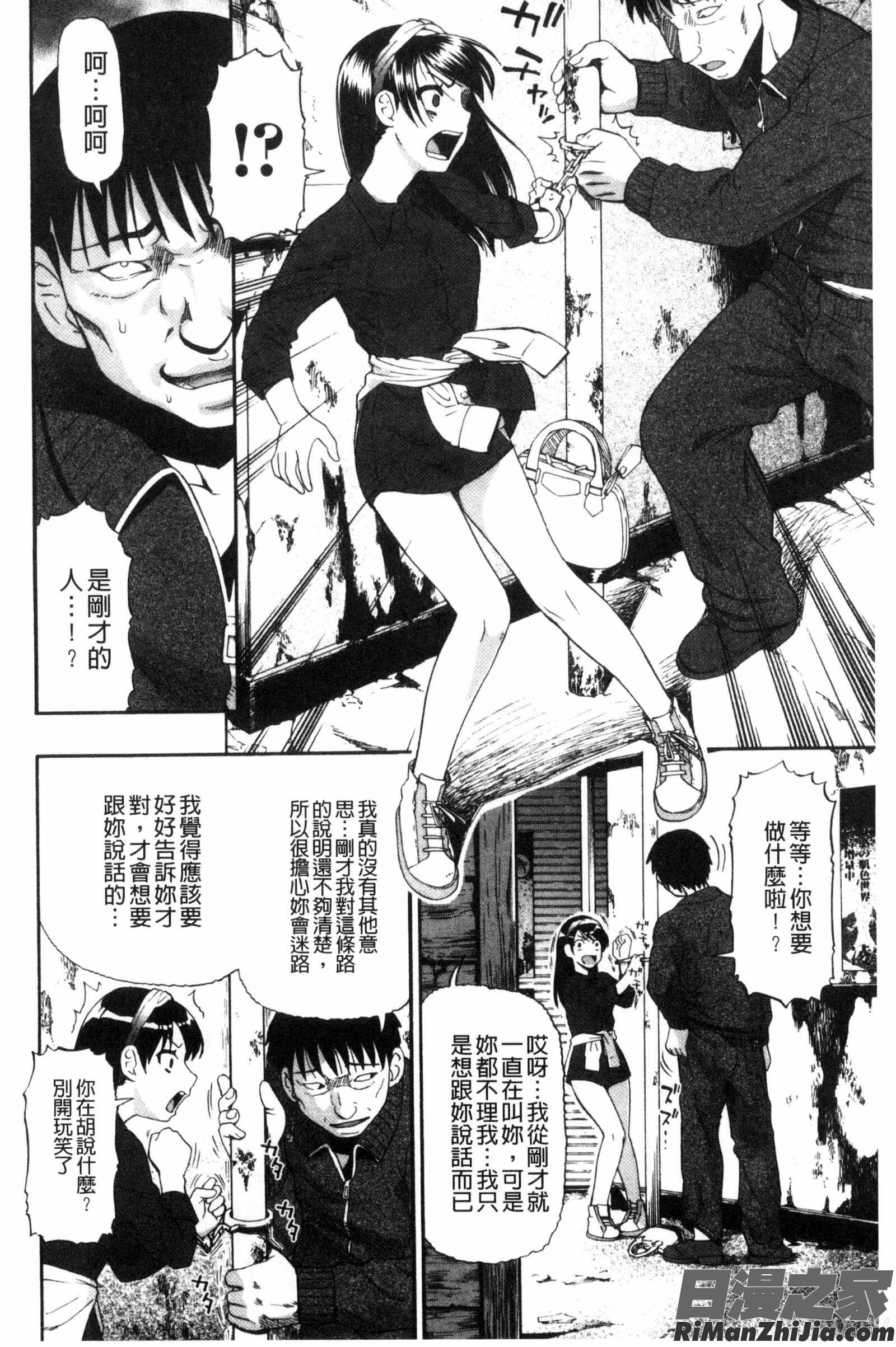 肉穴苦界漫画 免费阅读 整部漫画 15.jpg