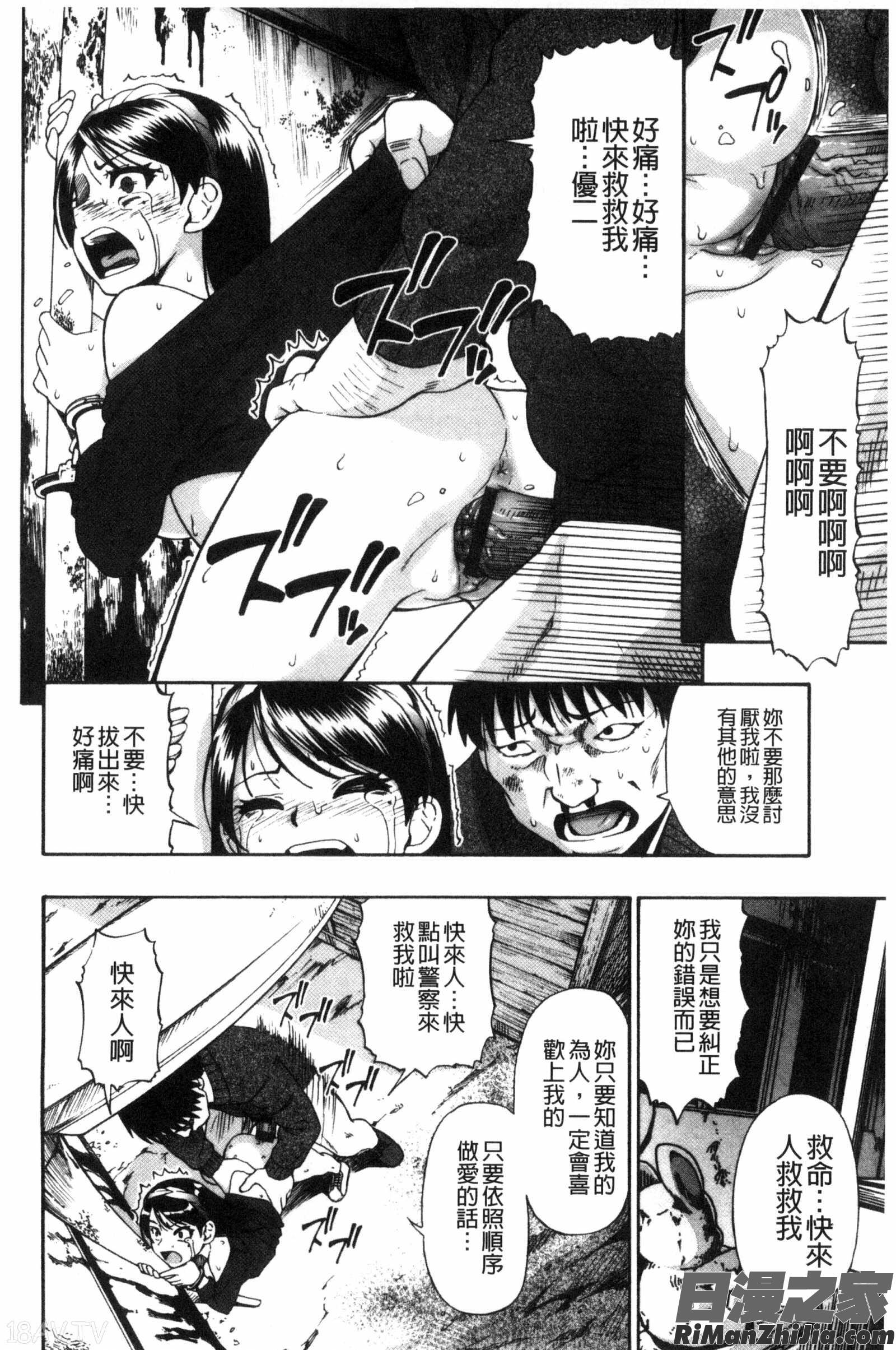 肉穴苦界漫画 免费阅读 整部漫画 19.jpg