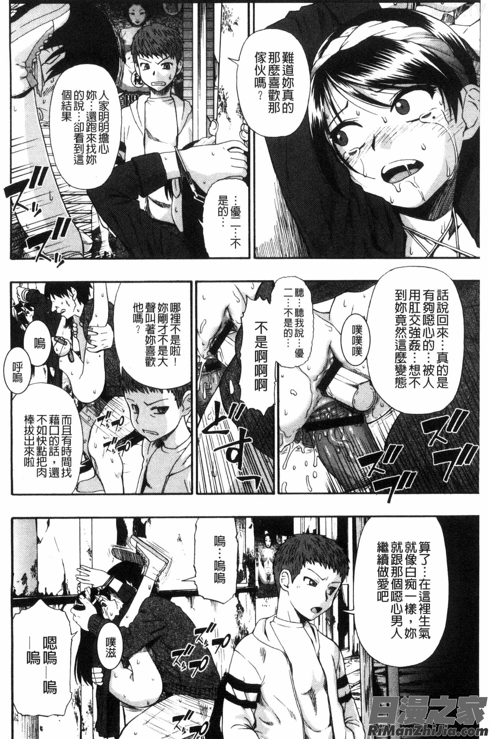 肉穴苦界漫画 免费阅读 整部漫画 29.jpg