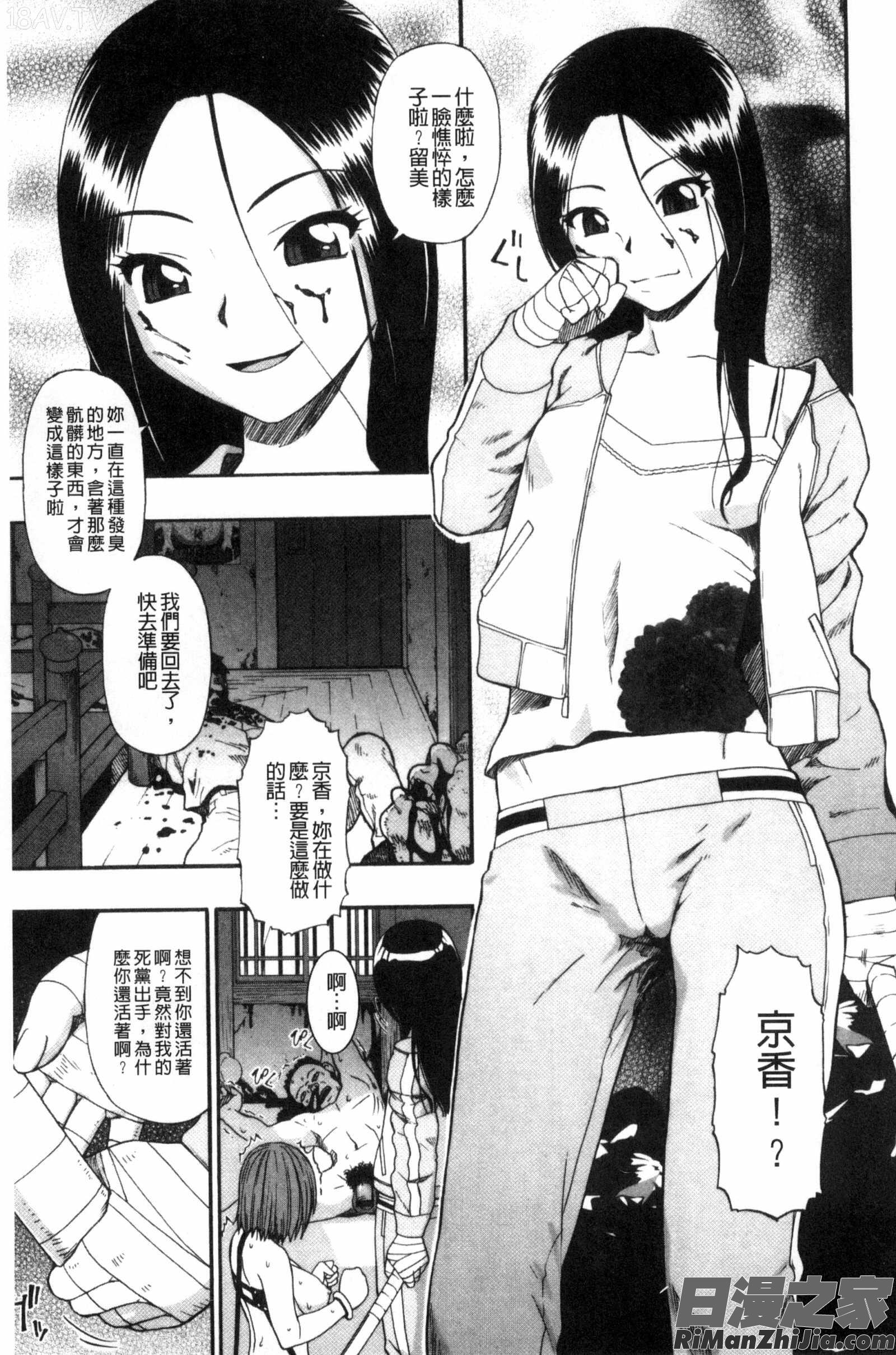 肉穴苦界漫画 免费阅读 整部漫画 36.jpg