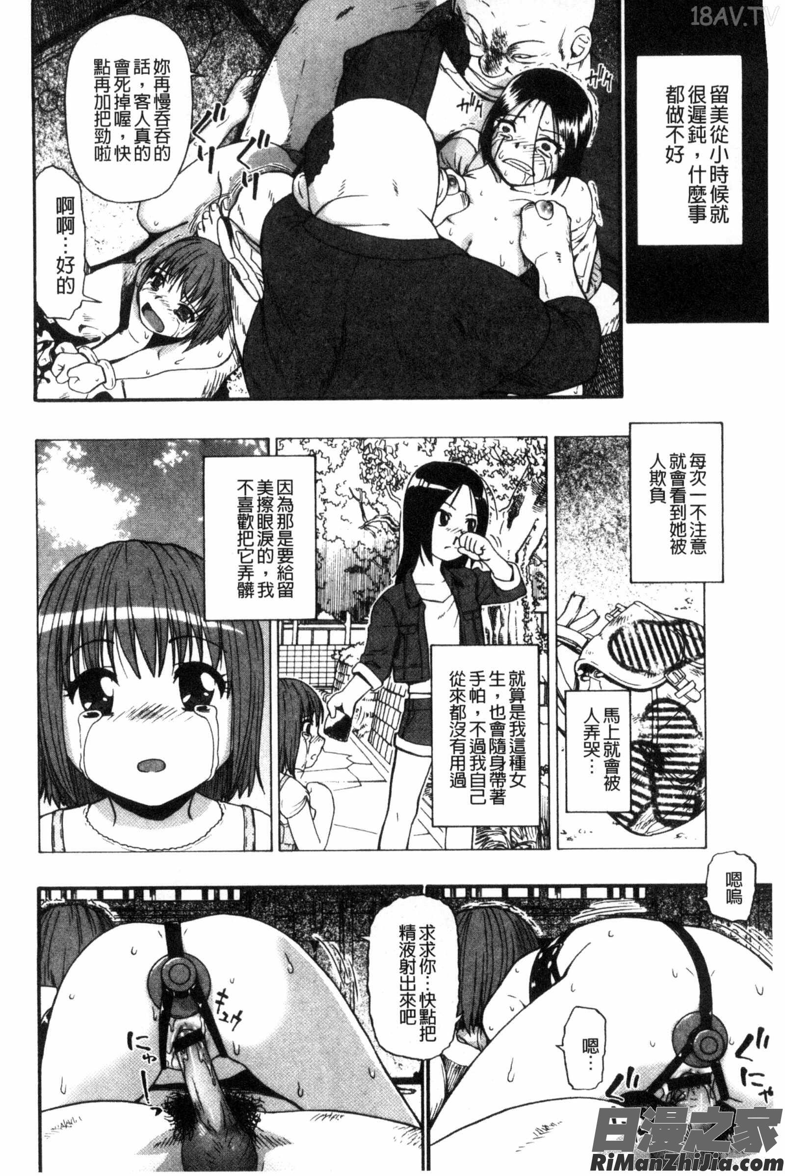 肉穴苦界漫画 免费阅读 整部漫画 47.jpg